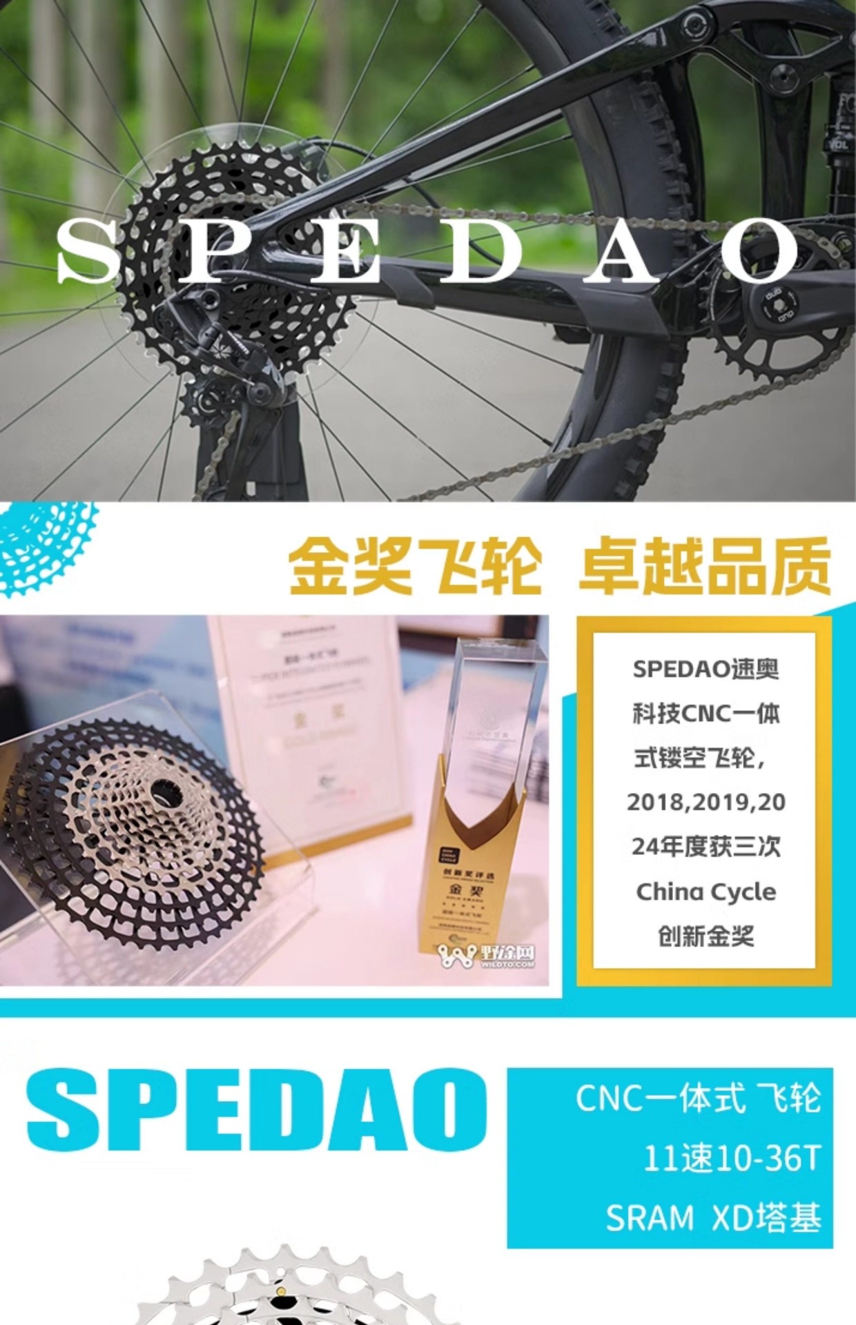 卡式飞轮