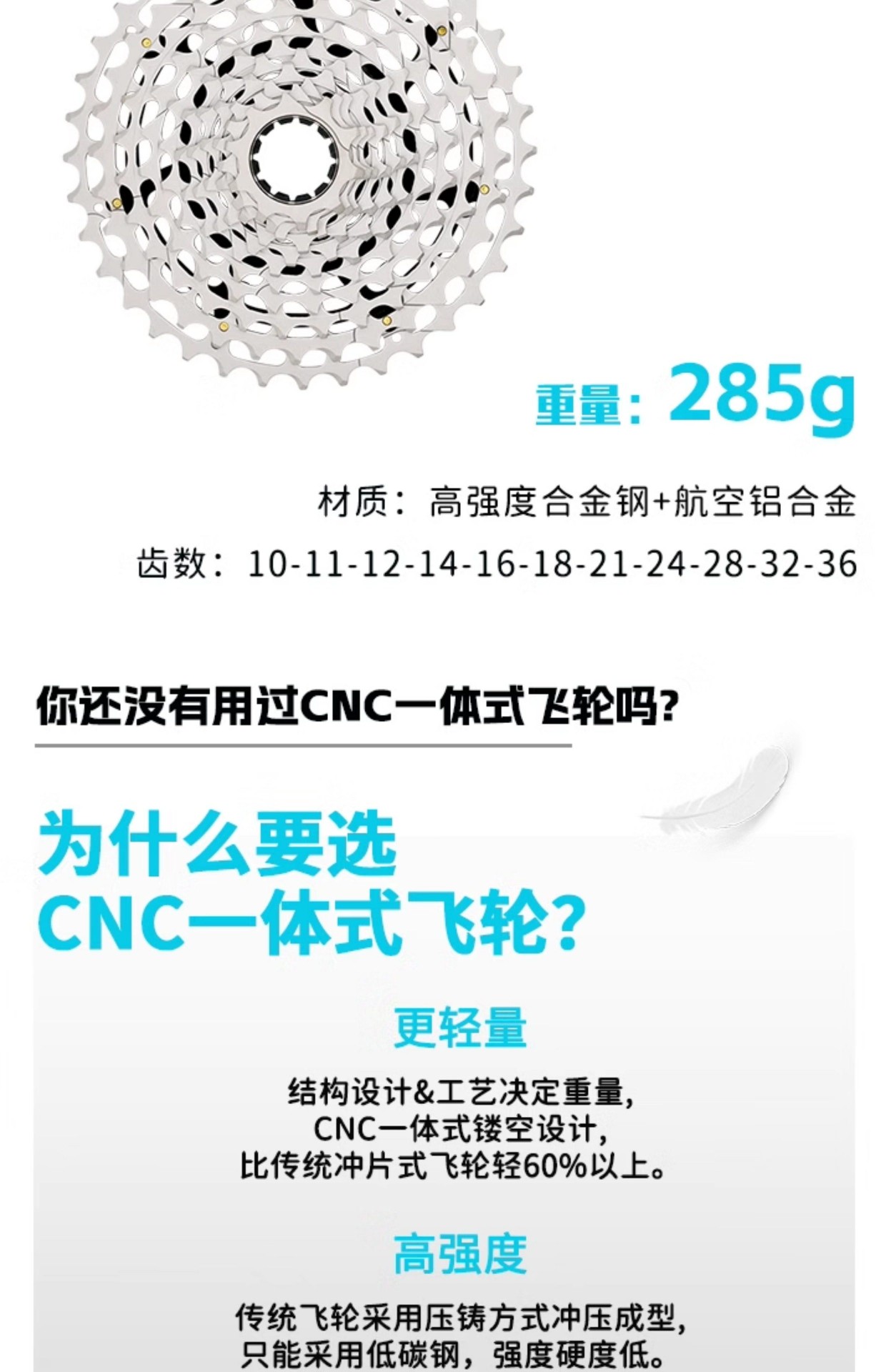 卡式飞轮