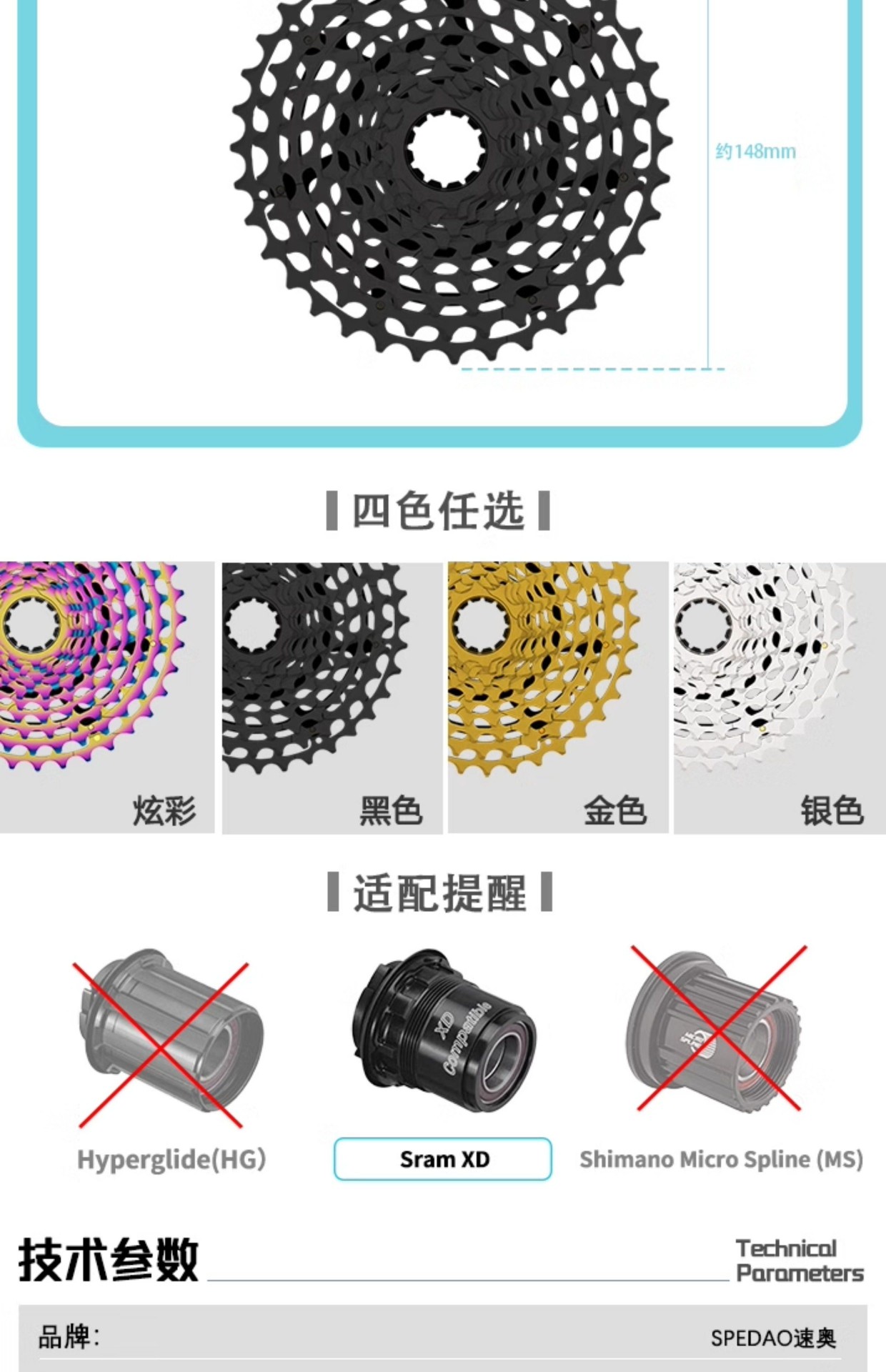 卡式飞轮