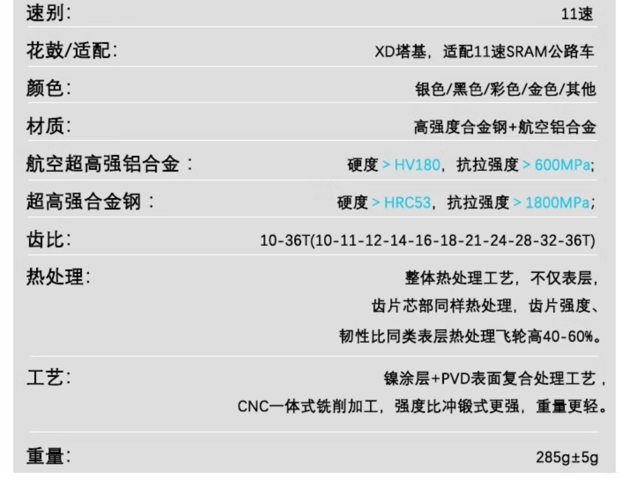 卡式飞轮