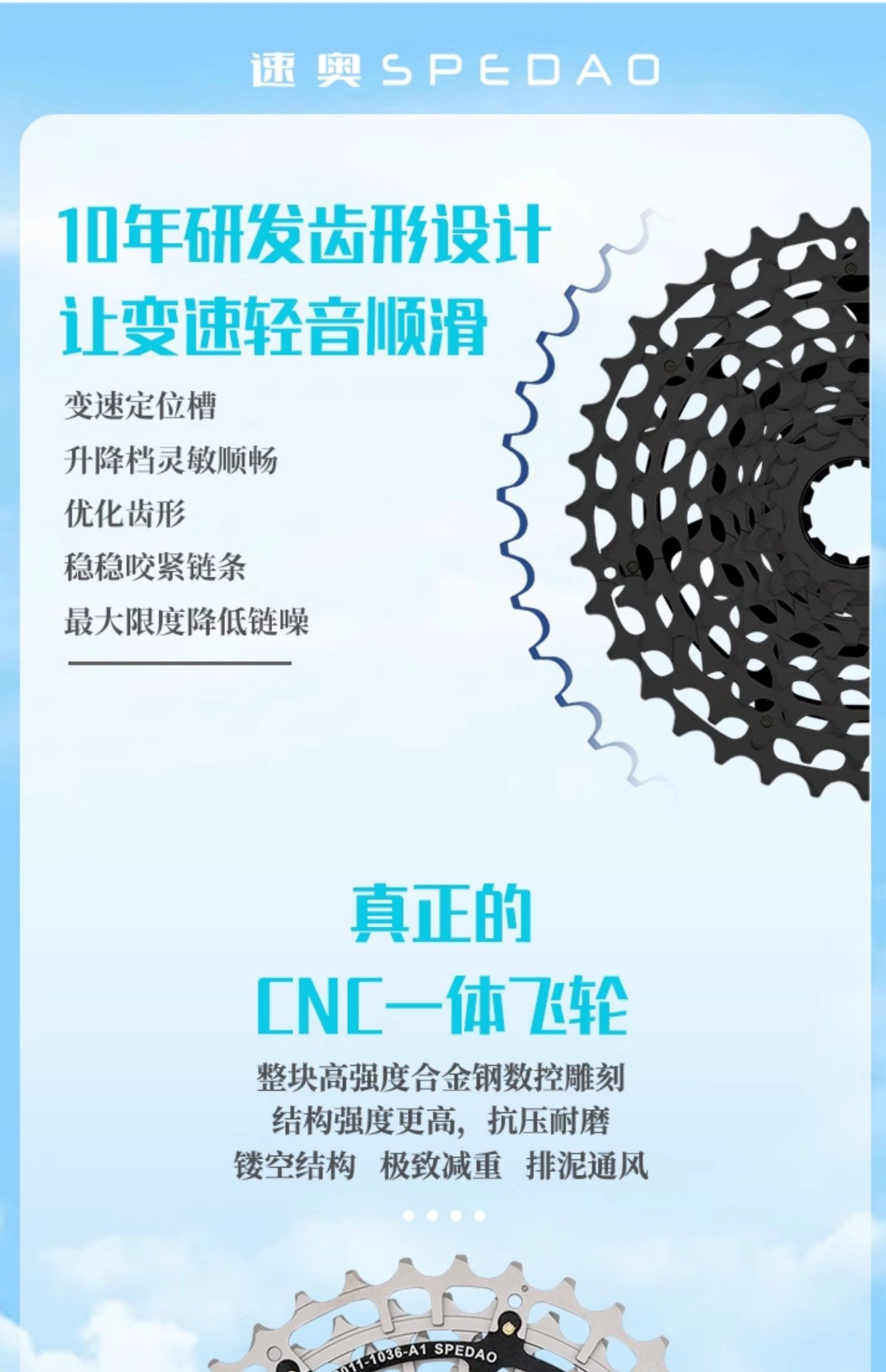 旋式飞轮