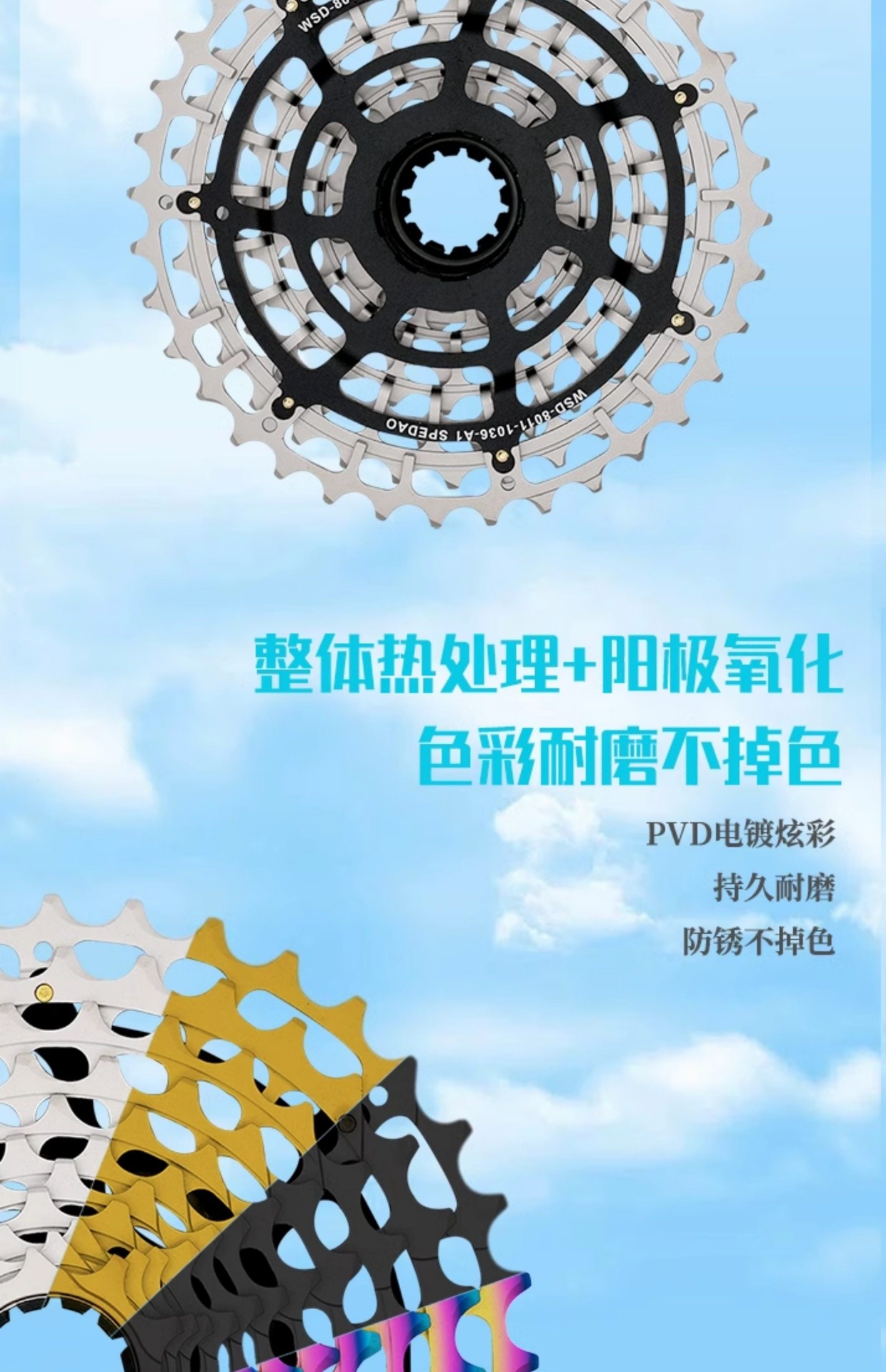 旋式飞轮