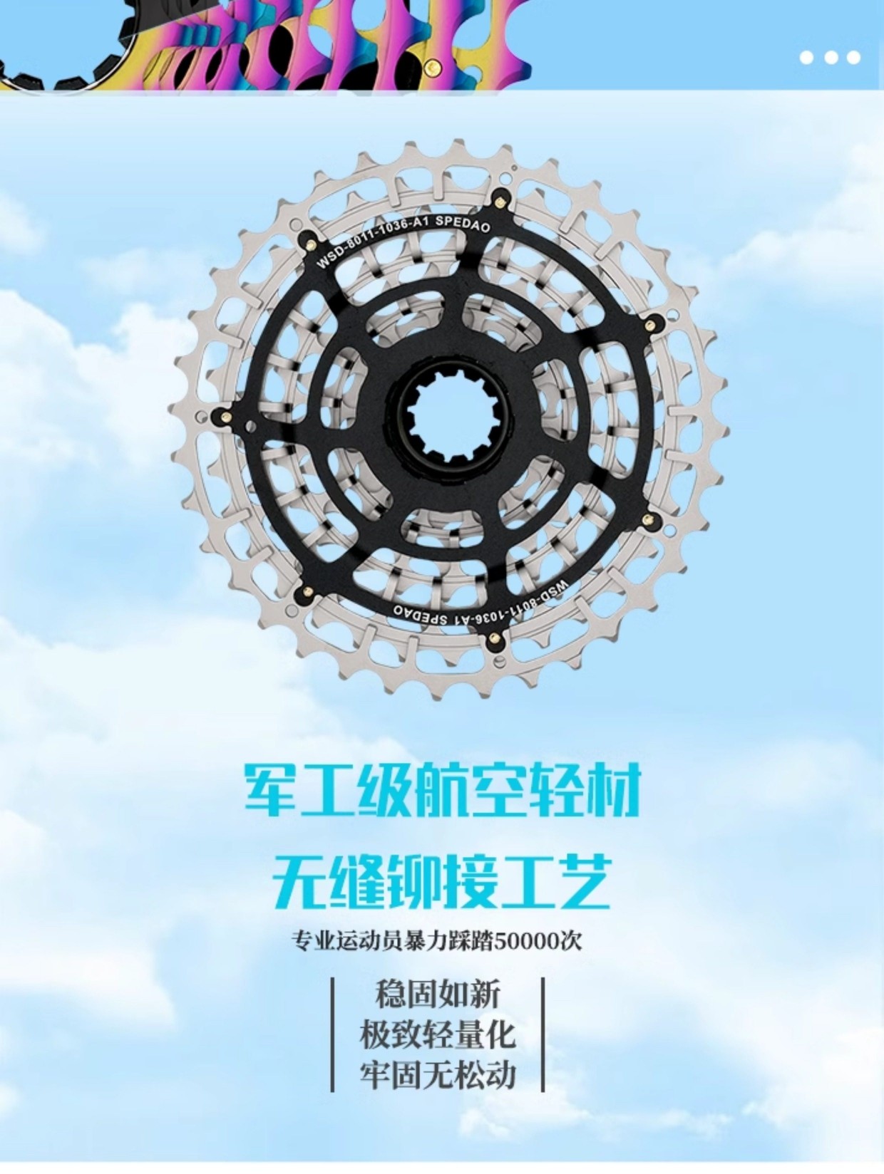 旋式飞轮