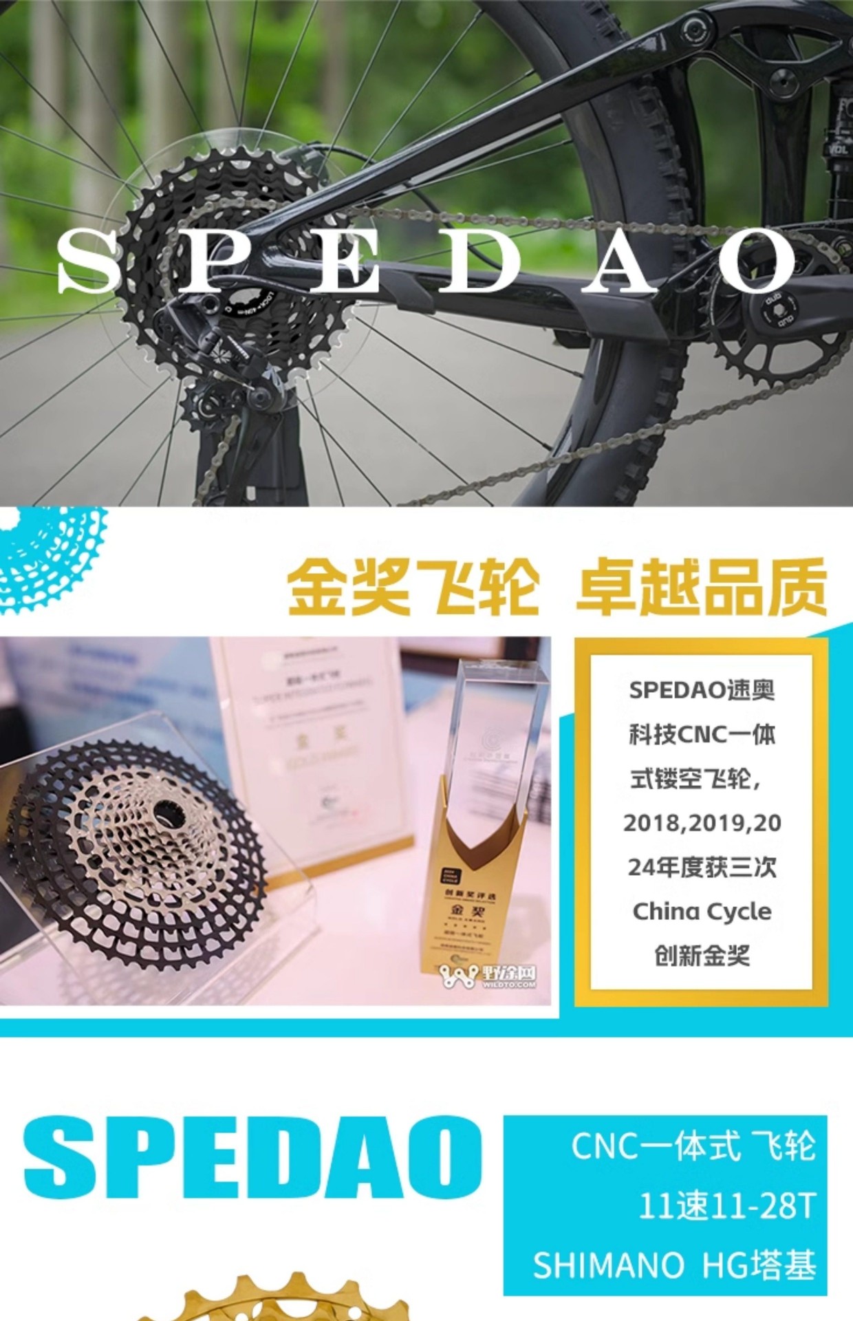 卡式飞轮