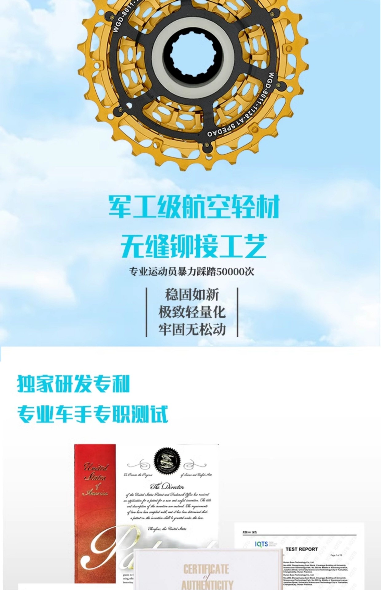 旋式飞轮