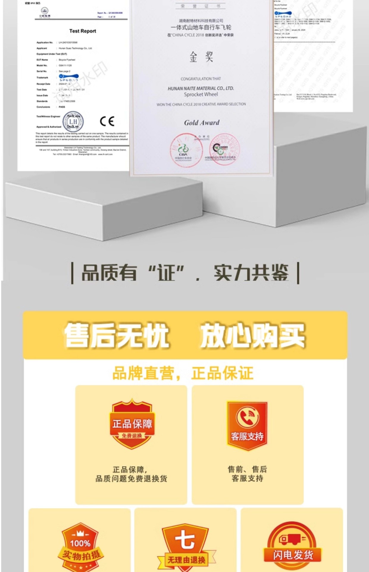 旋式飞轮