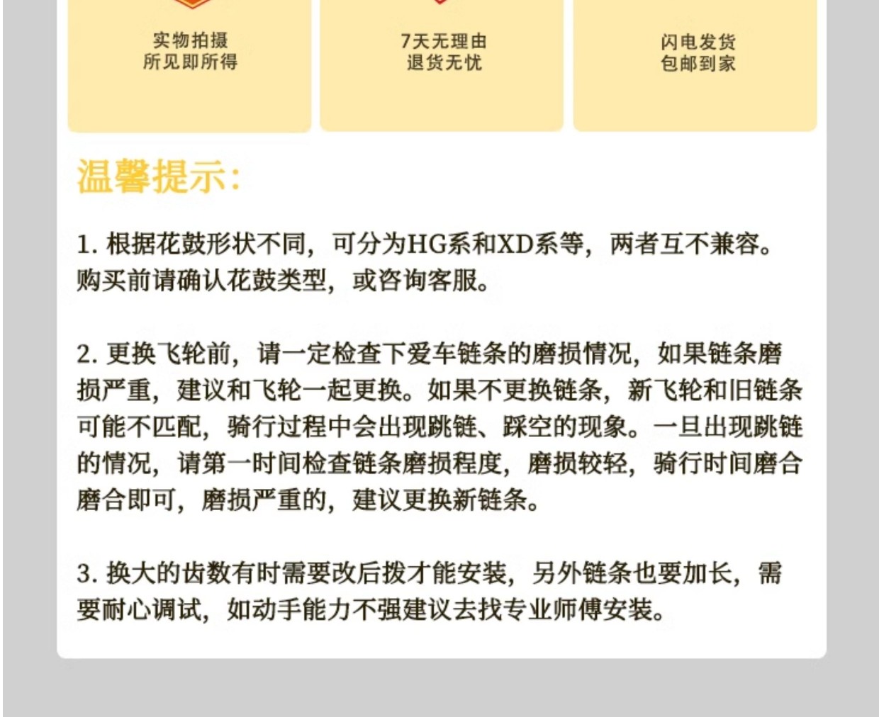 旋式飞轮