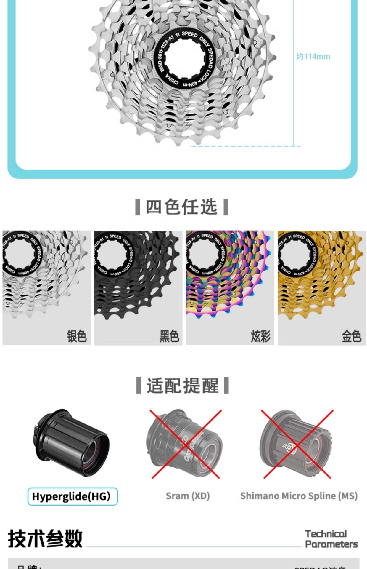 卡式飞轮