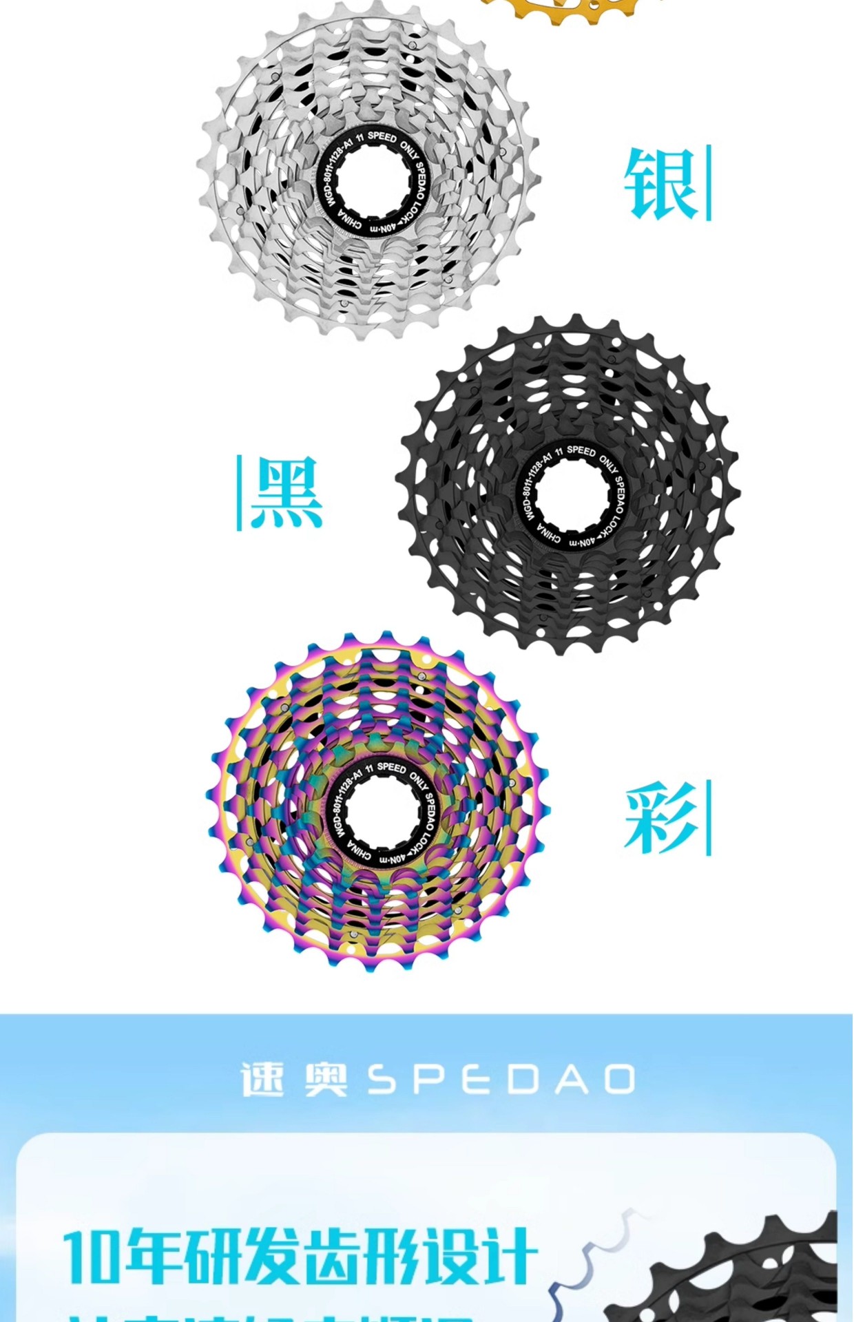旋式飞轮