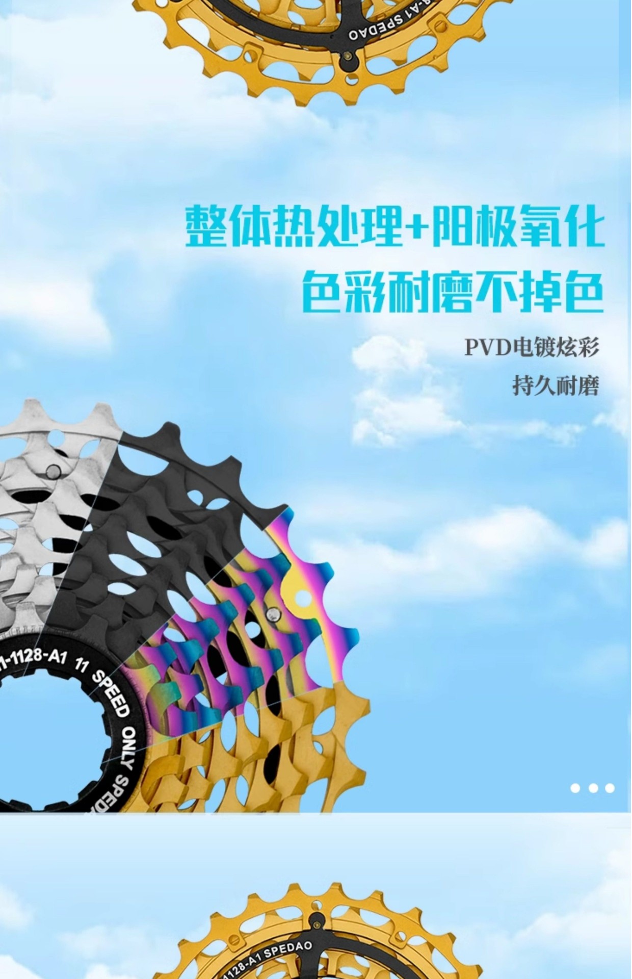 旋式飞轮