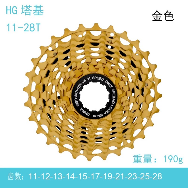 XD塔基 11速10-36T 公路自行车飞轮 金色