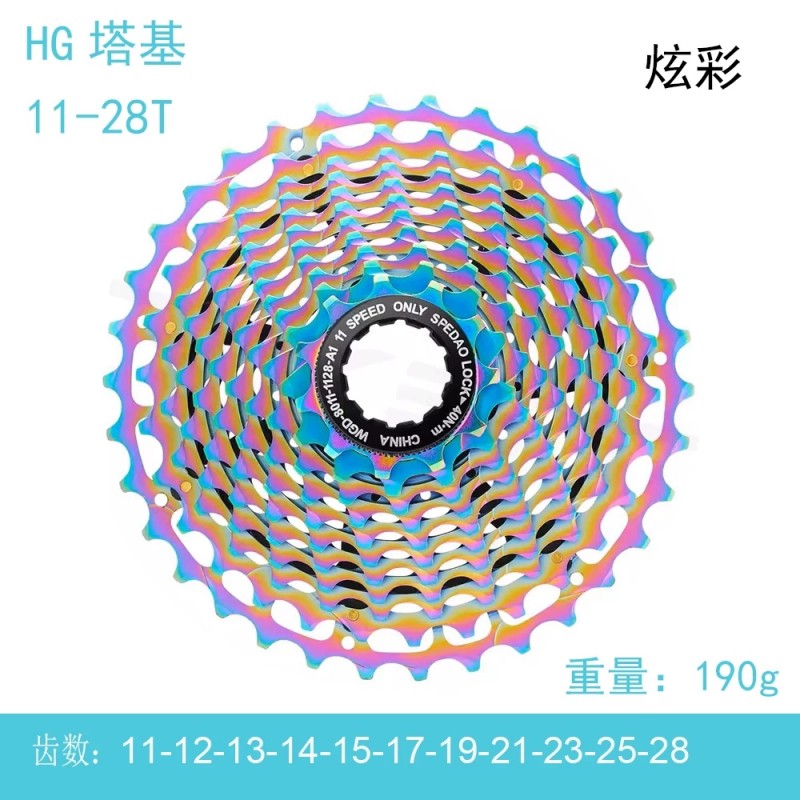 XD塔基 11速10-36T 公路自行车飞轮 炫彩