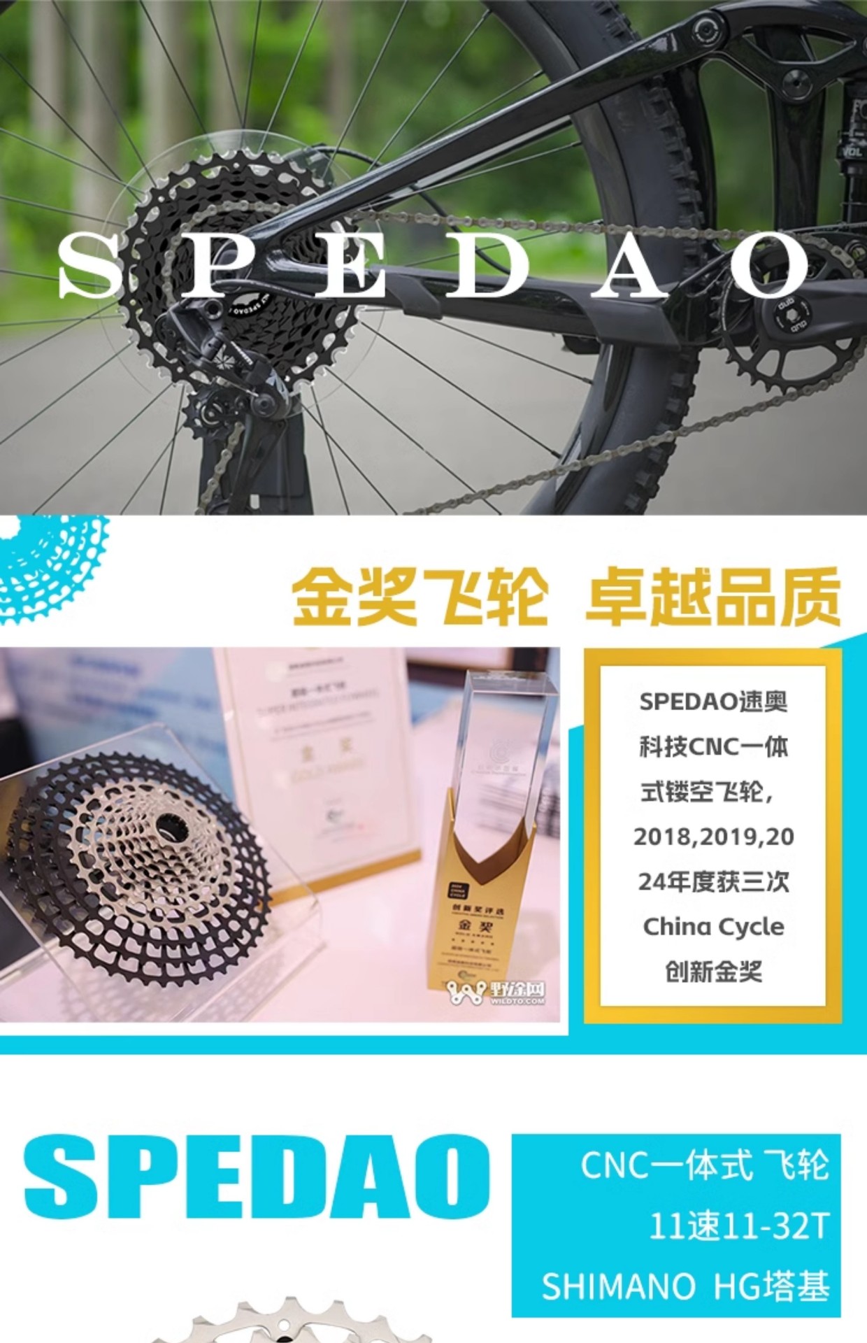 卡式飞轮
