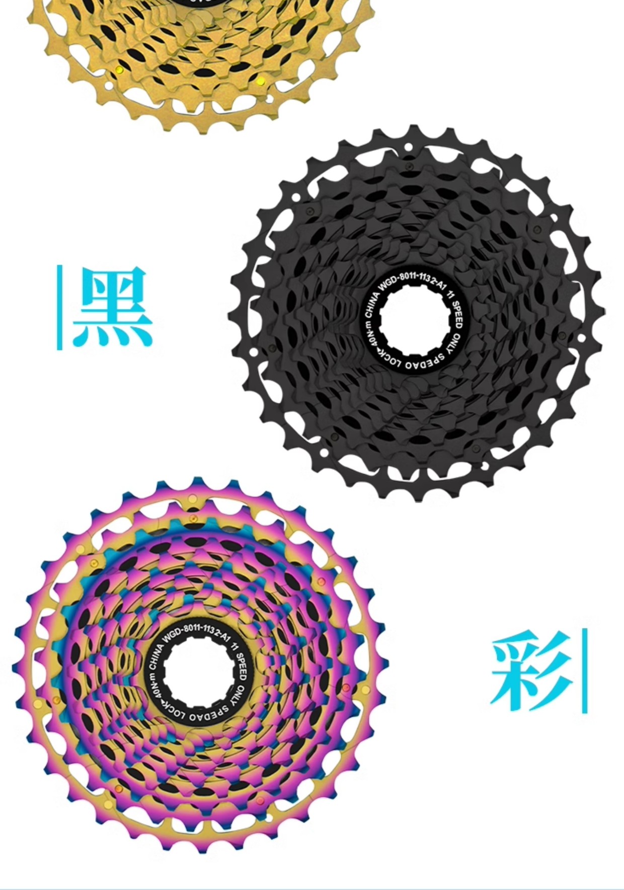 旋式飞轮