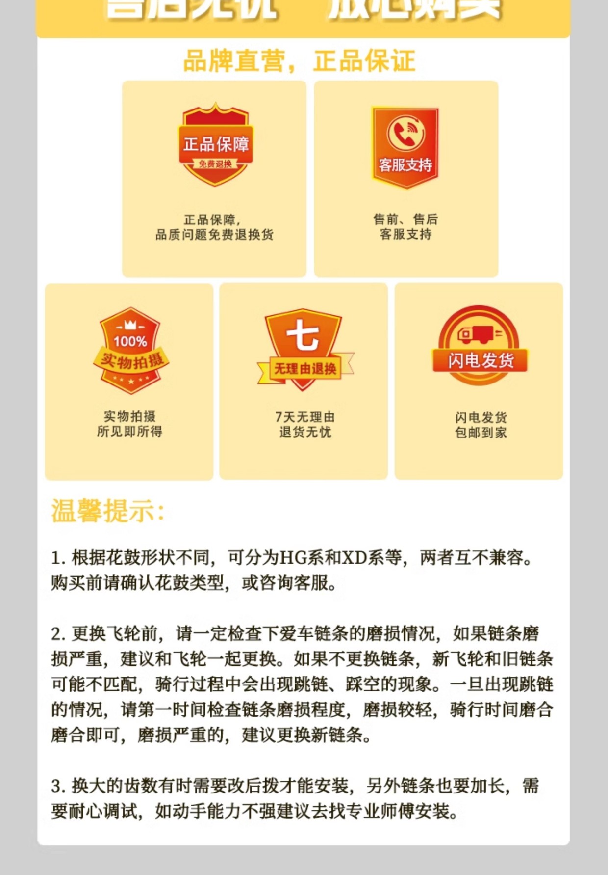 公路飞轮