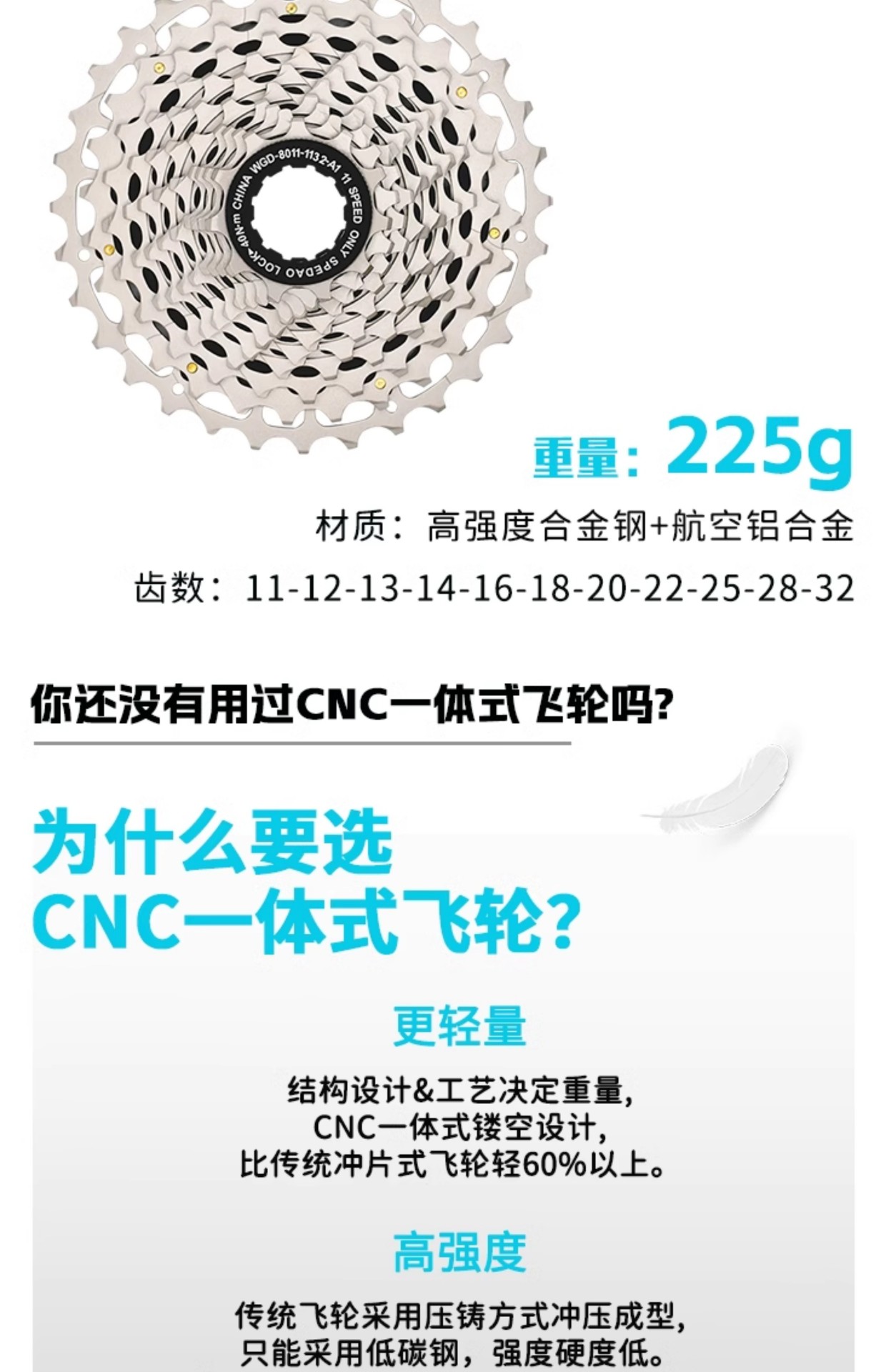 卡式飞轮