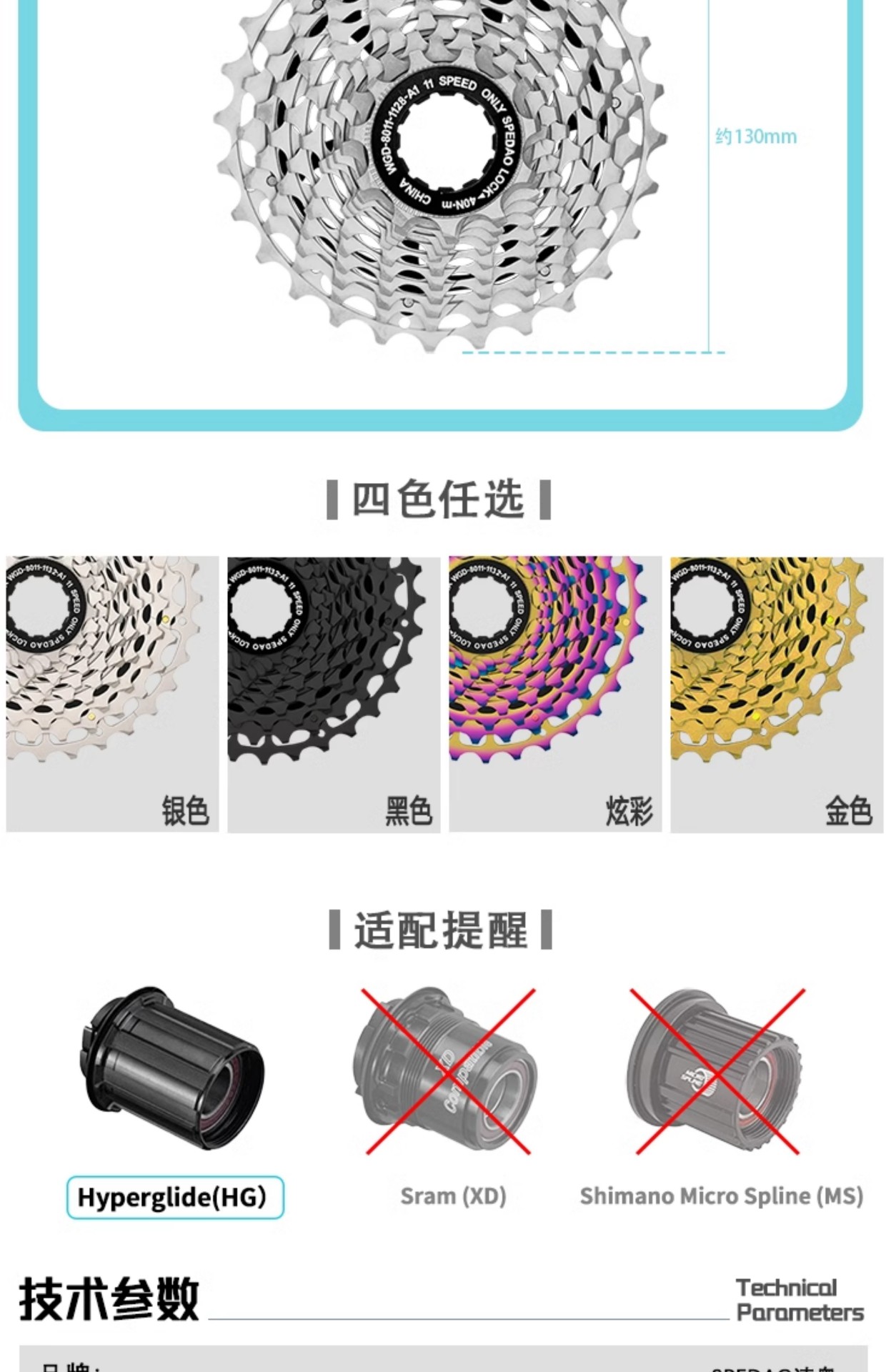 卡式飞轮