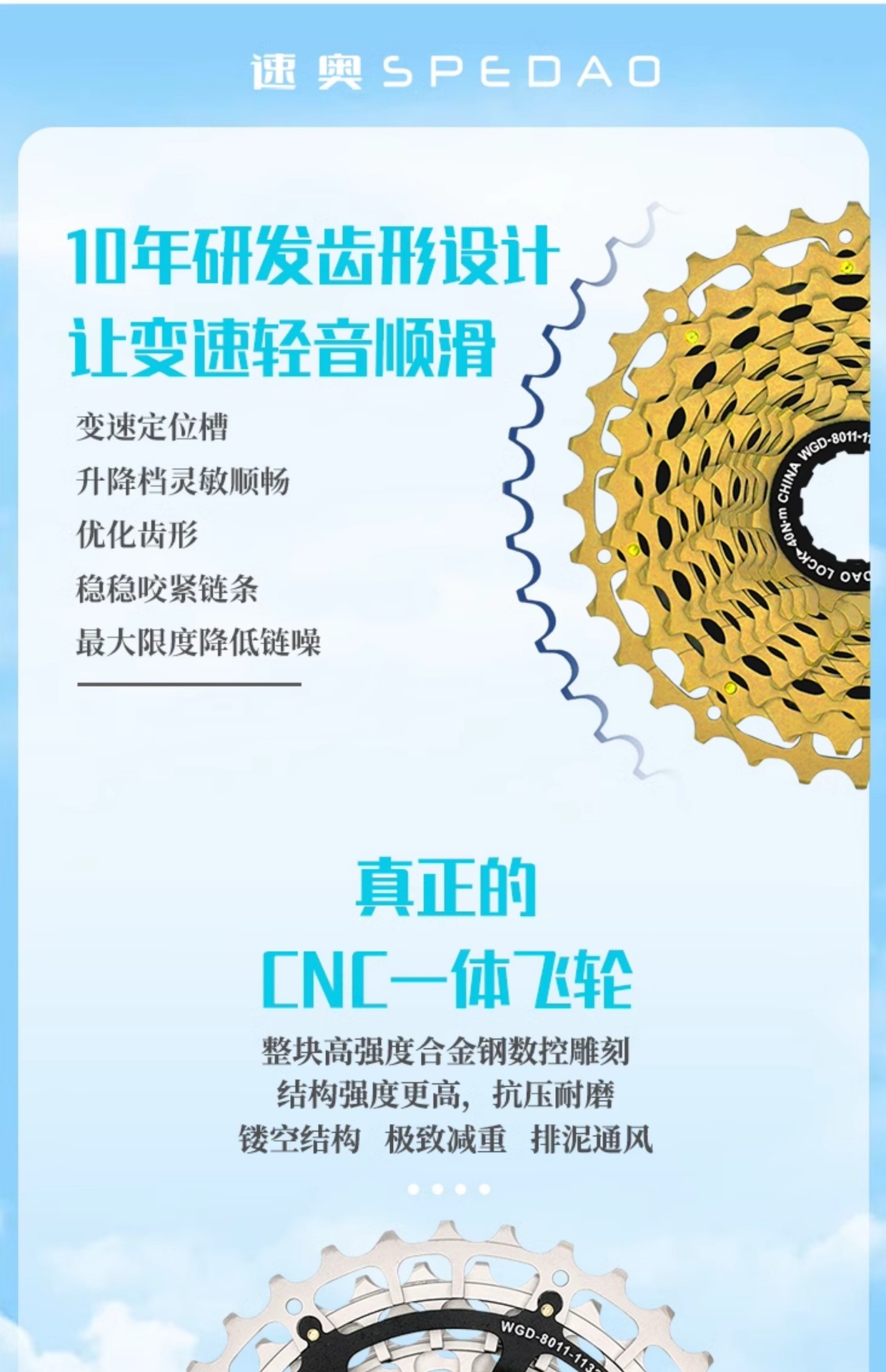 旋式飞轮