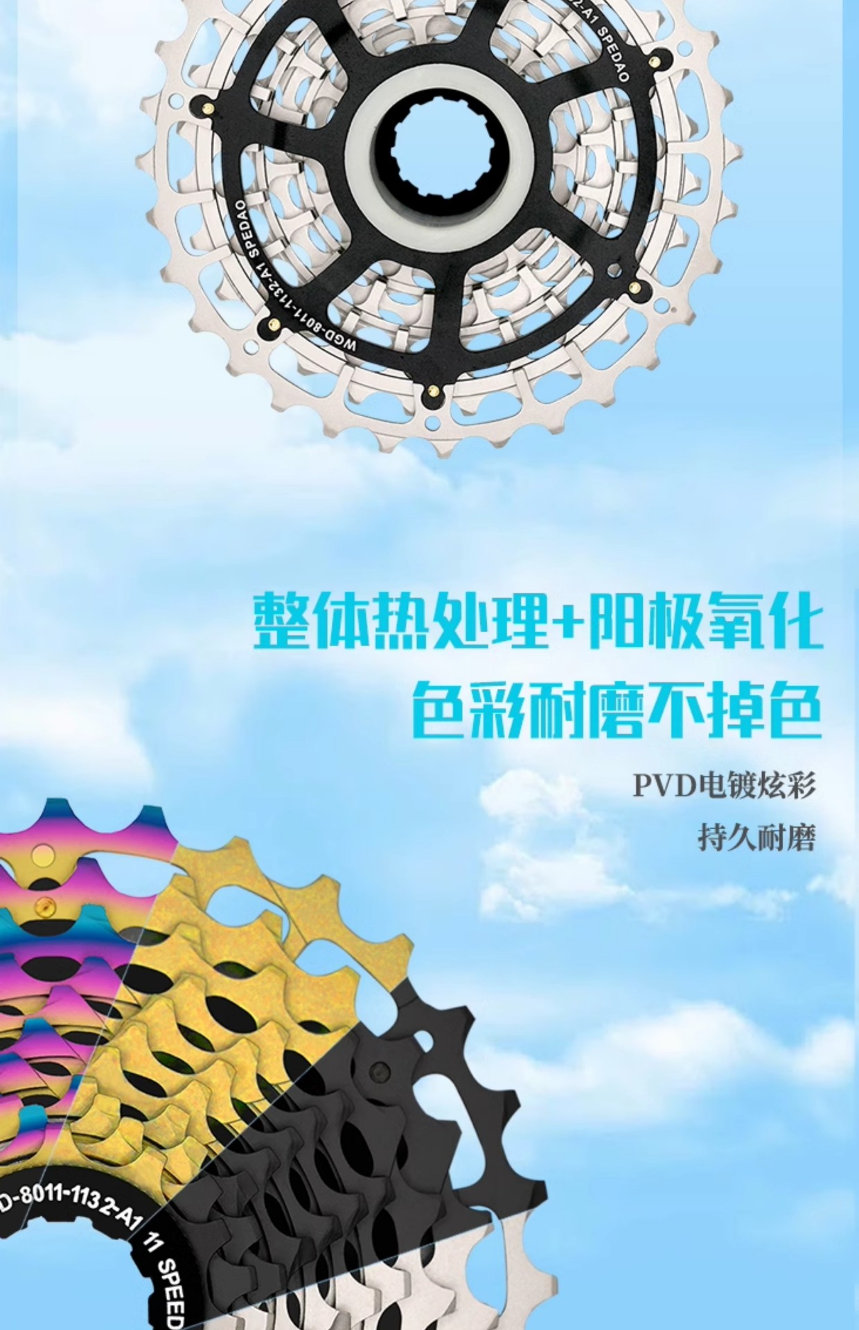 旋式飞轮
