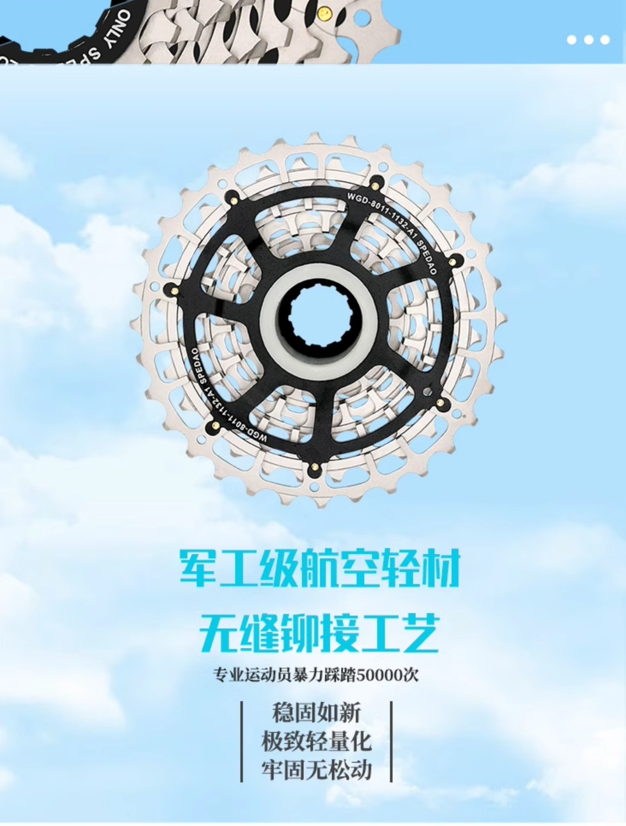 旋式飞轮