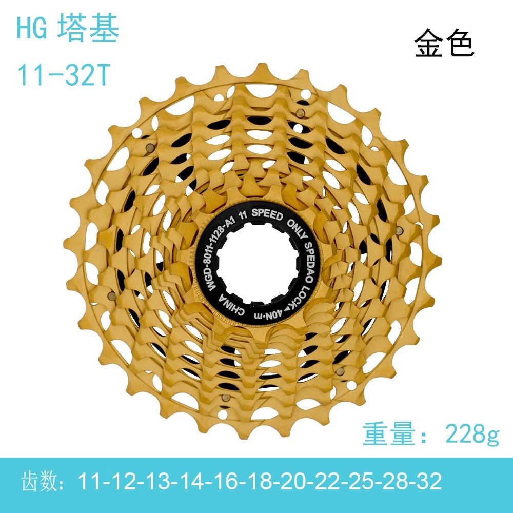 XD塔基 11速10-36T 公路自行车飞轮 金色