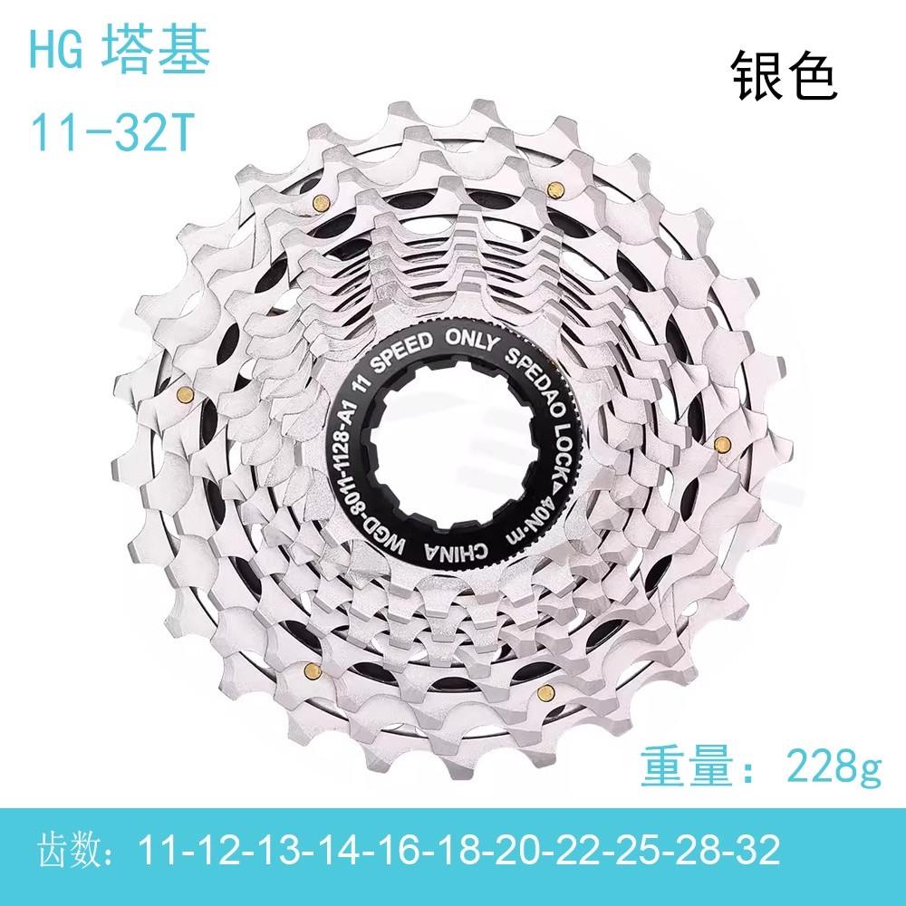 XD塔基 11速10-36T 公路自行车飞轮 银色