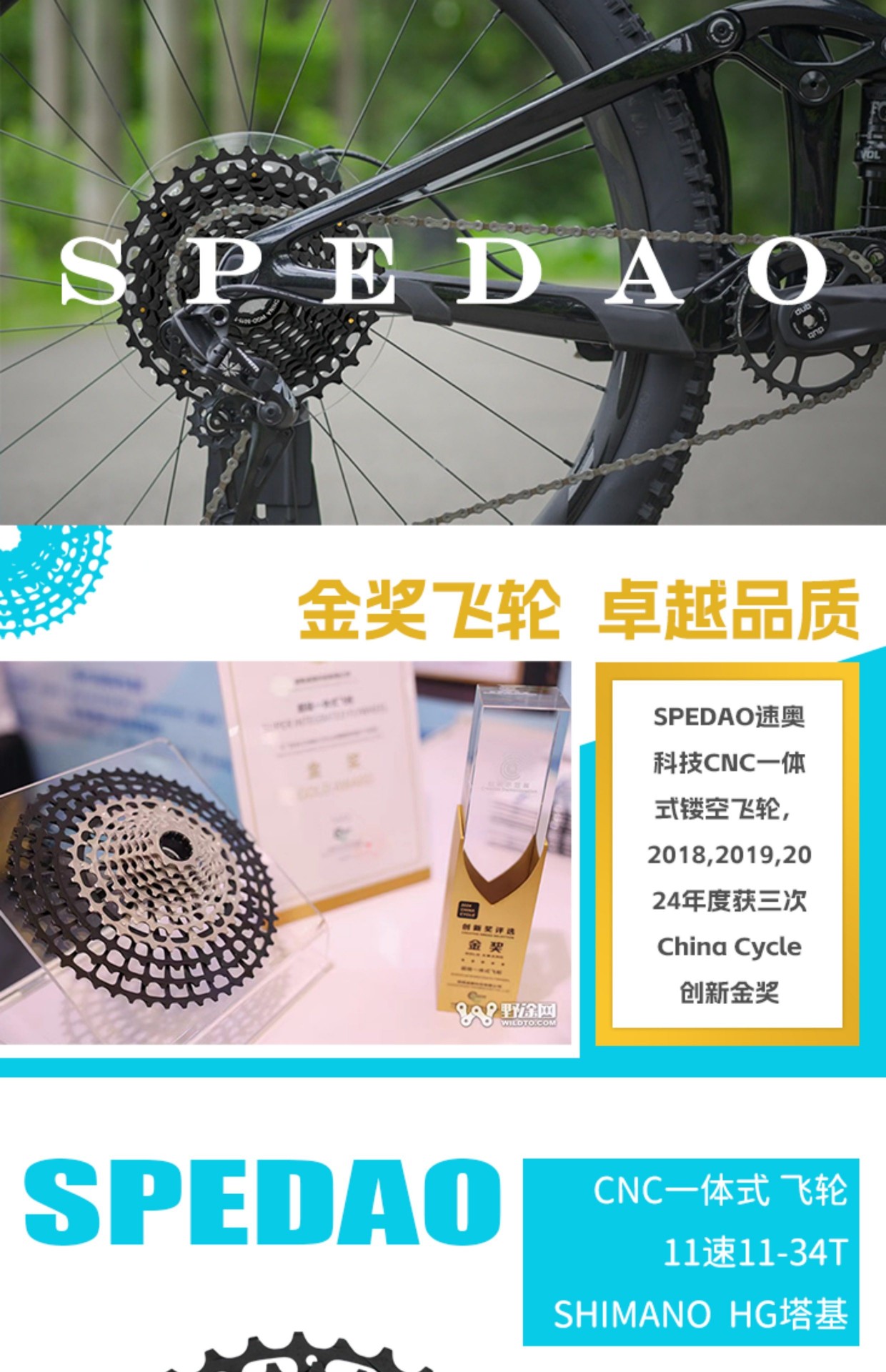 卡式飞轮