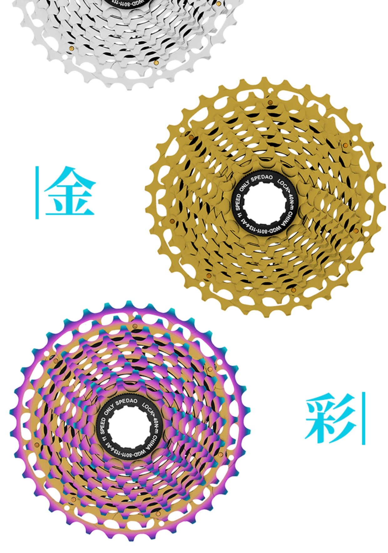旋式飞轮