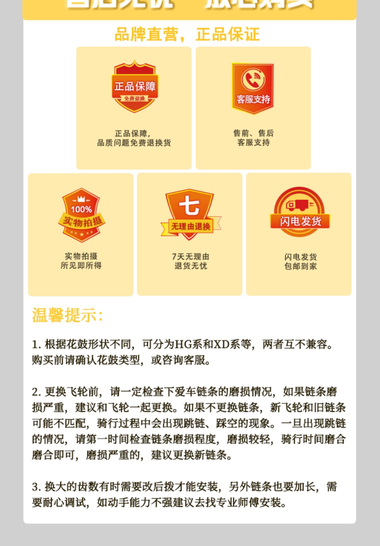 公路飞轮