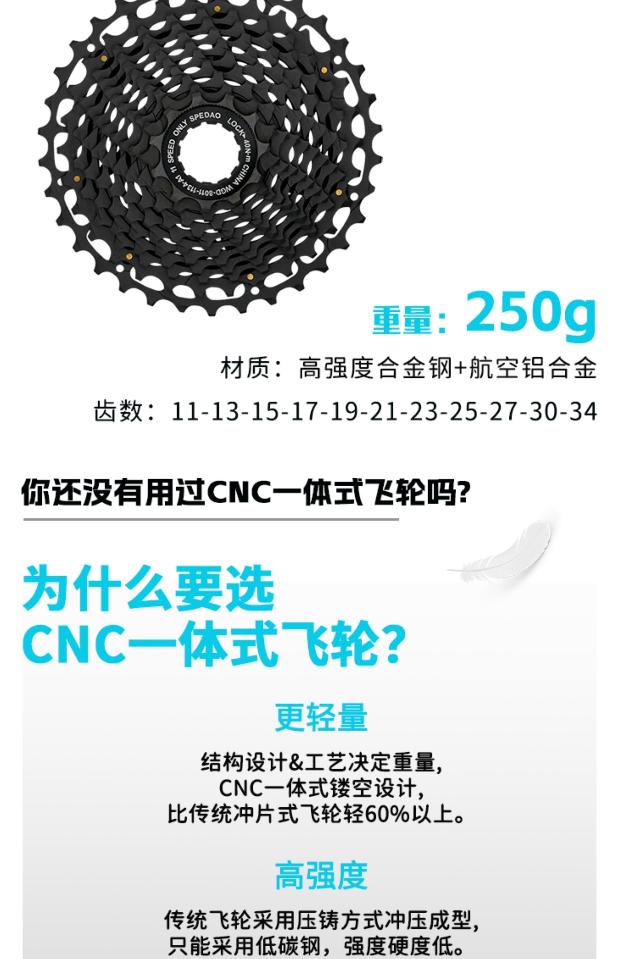 卡式飞轮