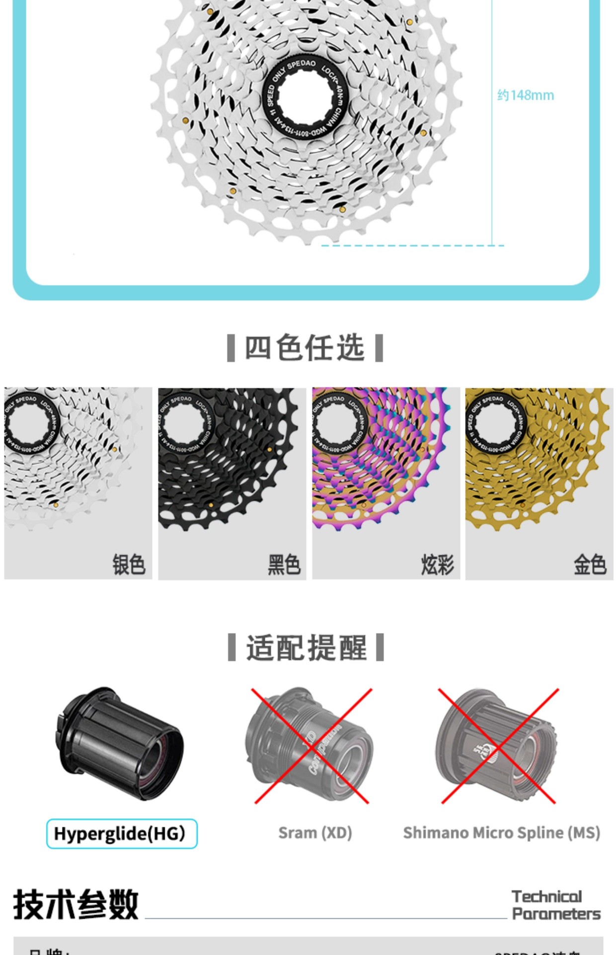卡式飞轮
