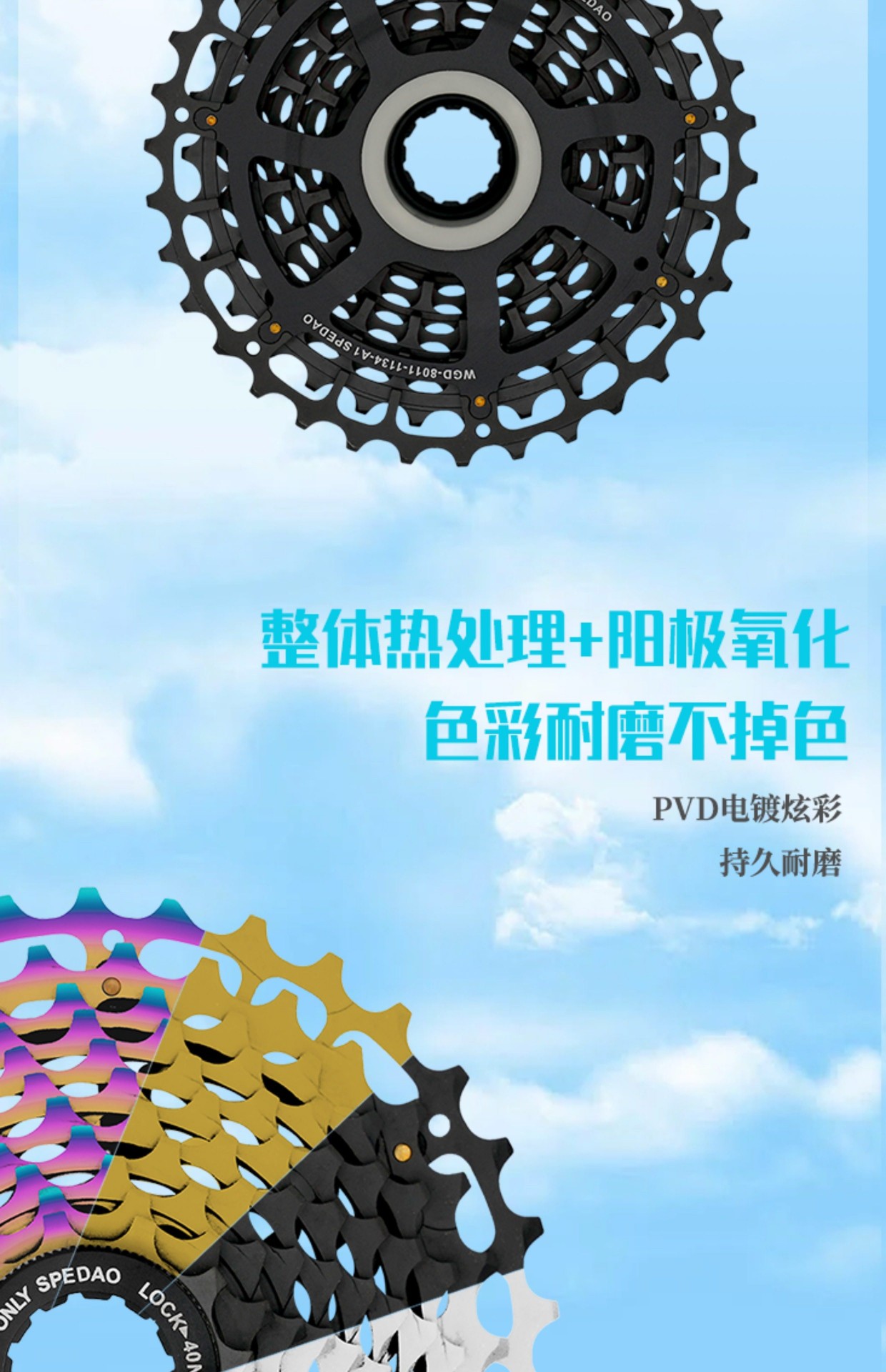 旋式飞轮