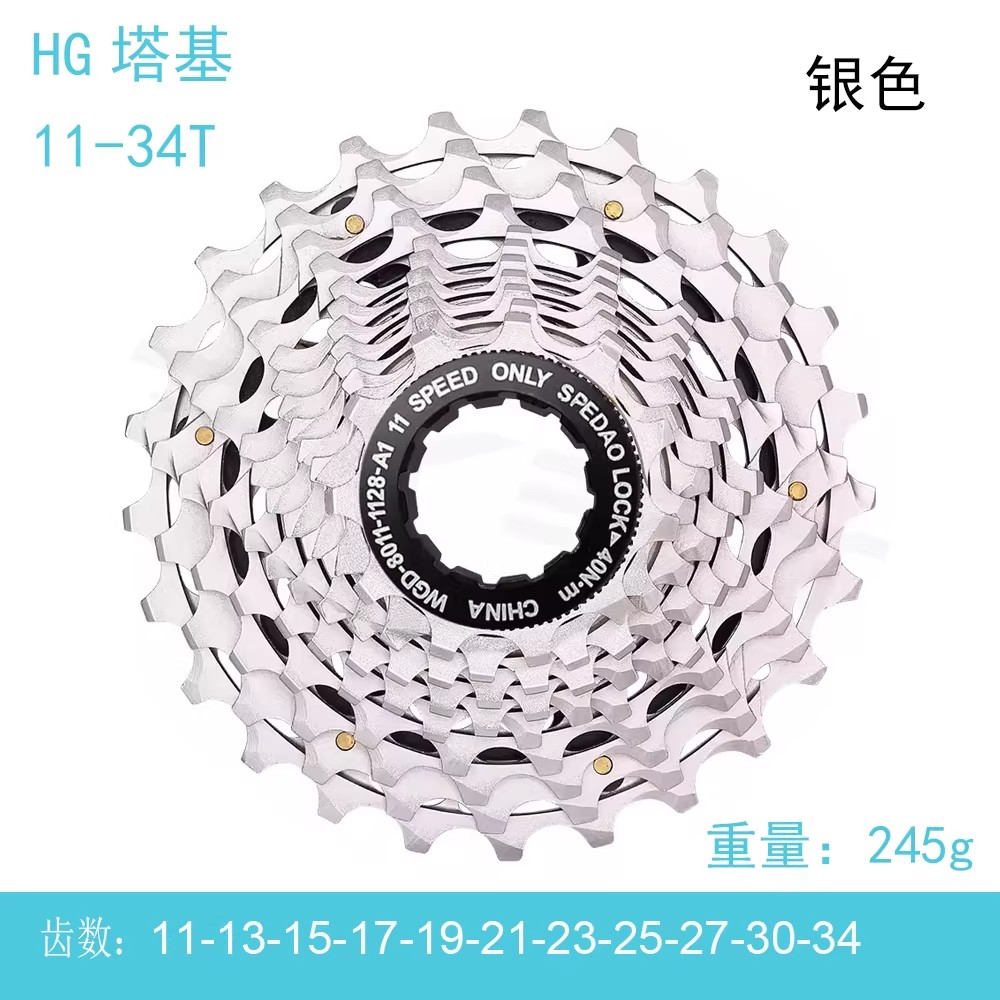 XD塔基 11速10-36T 公路自行车飞轮 银色