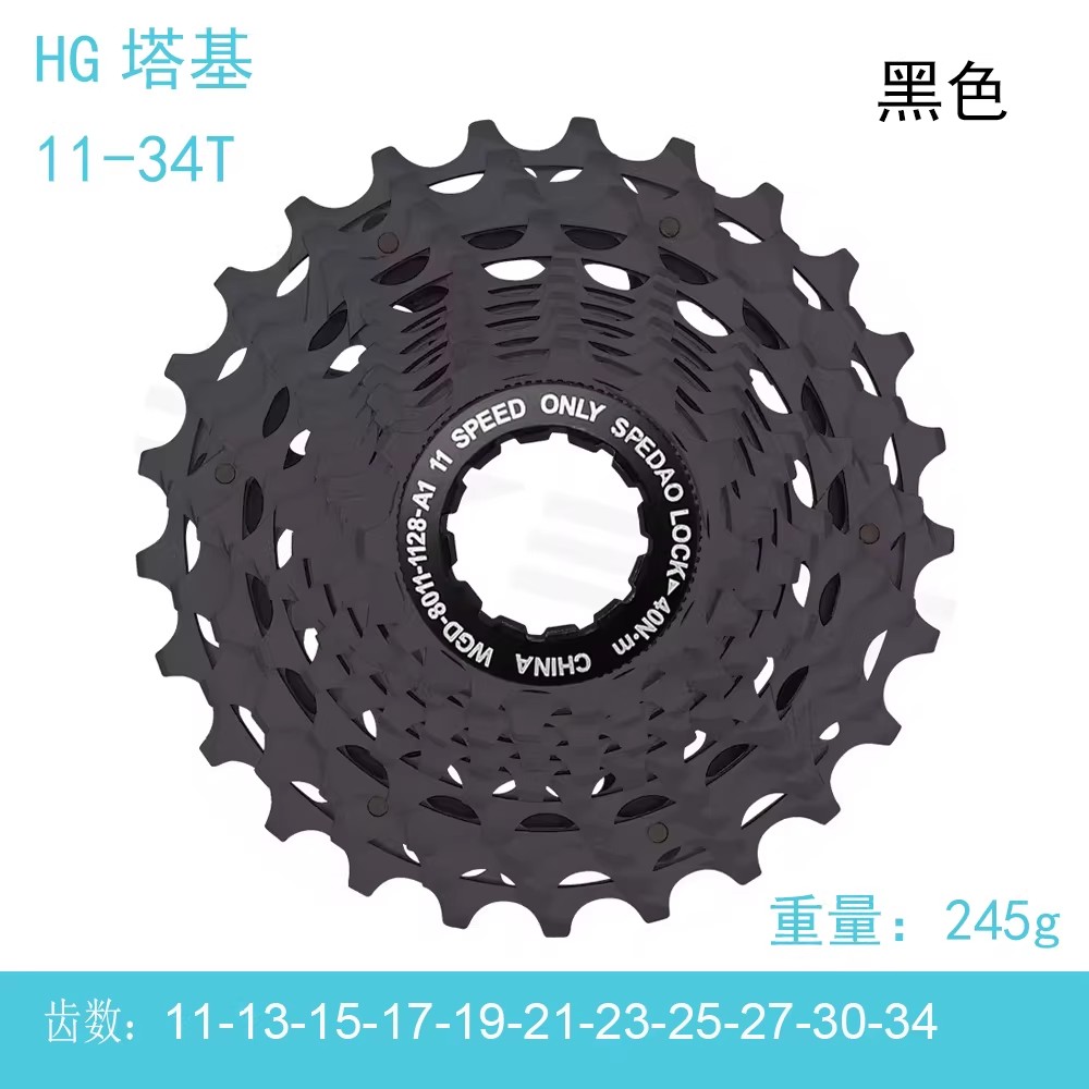 XD塔基 11速10-36T 公路自行车飞轮 黑色