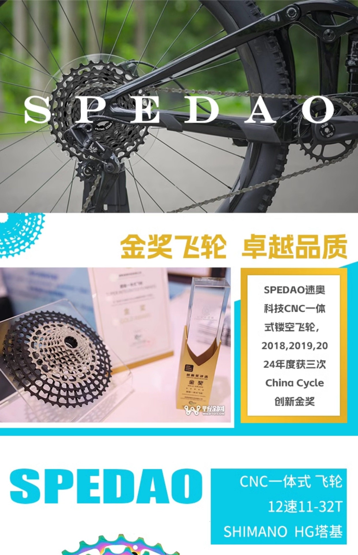 卡式飞轮