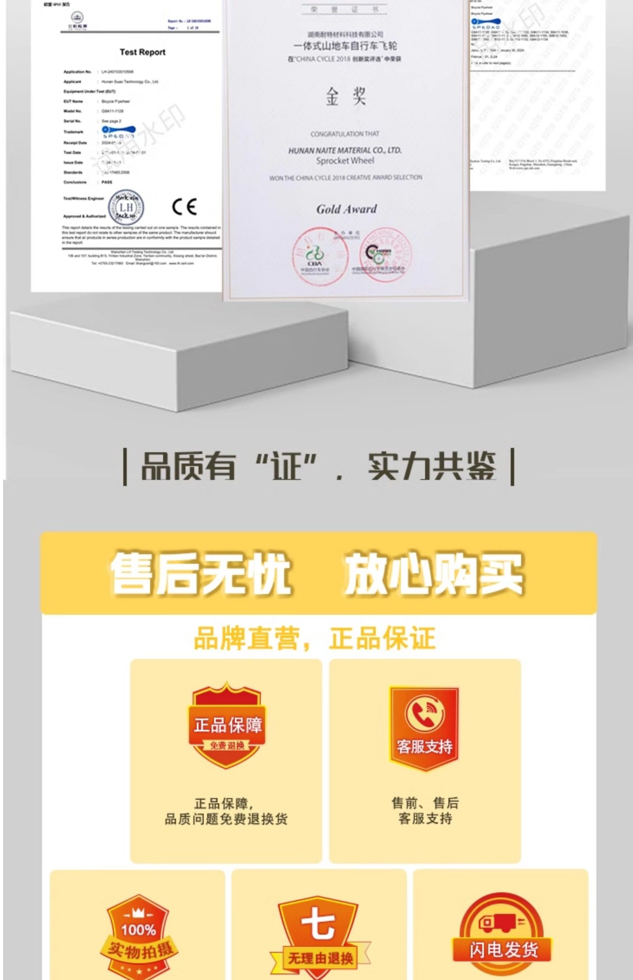旋式飞轮