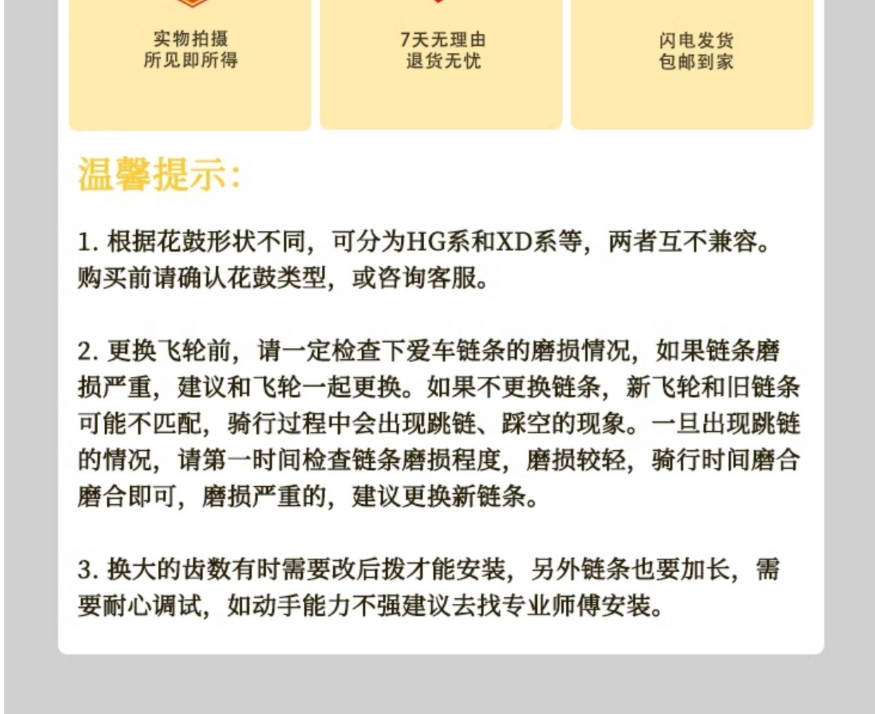 旋式飞轮