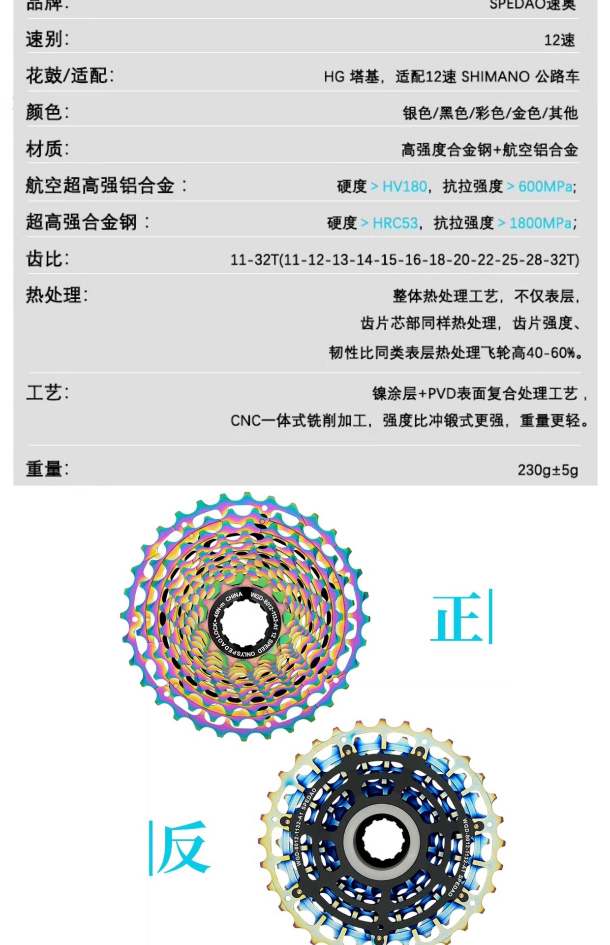 卡式飞轮