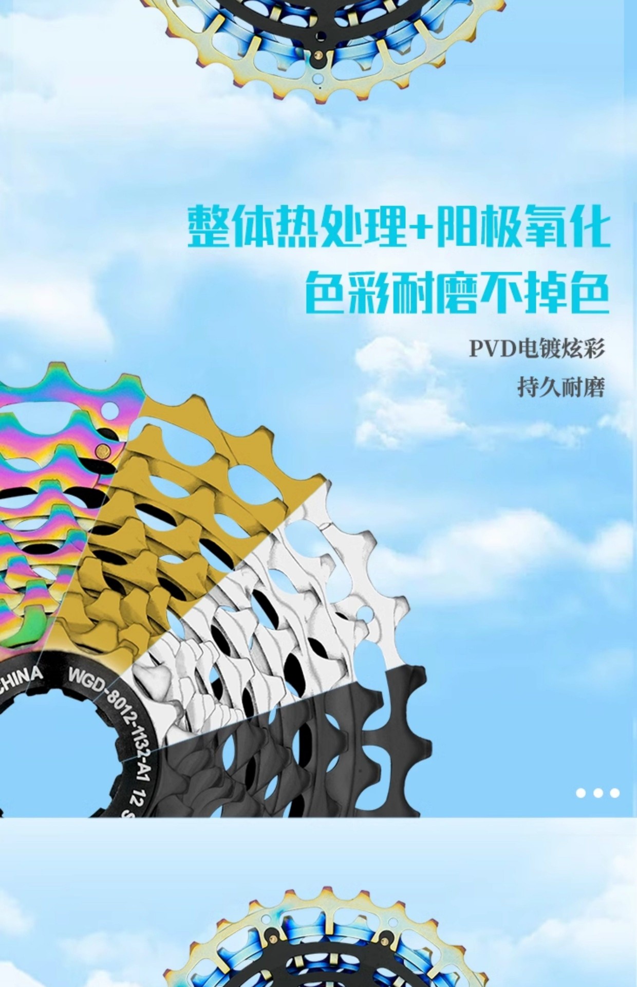 旋式飞轮