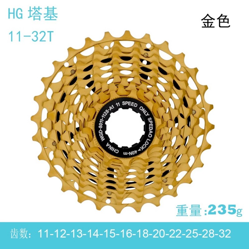 XD塔基 11速10-36T 公路自行车飞轮 金色
