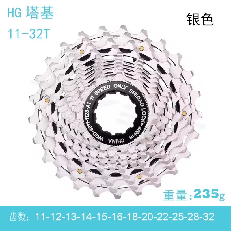XD塔基 11速10-36T 公路自行车飞轮 银色