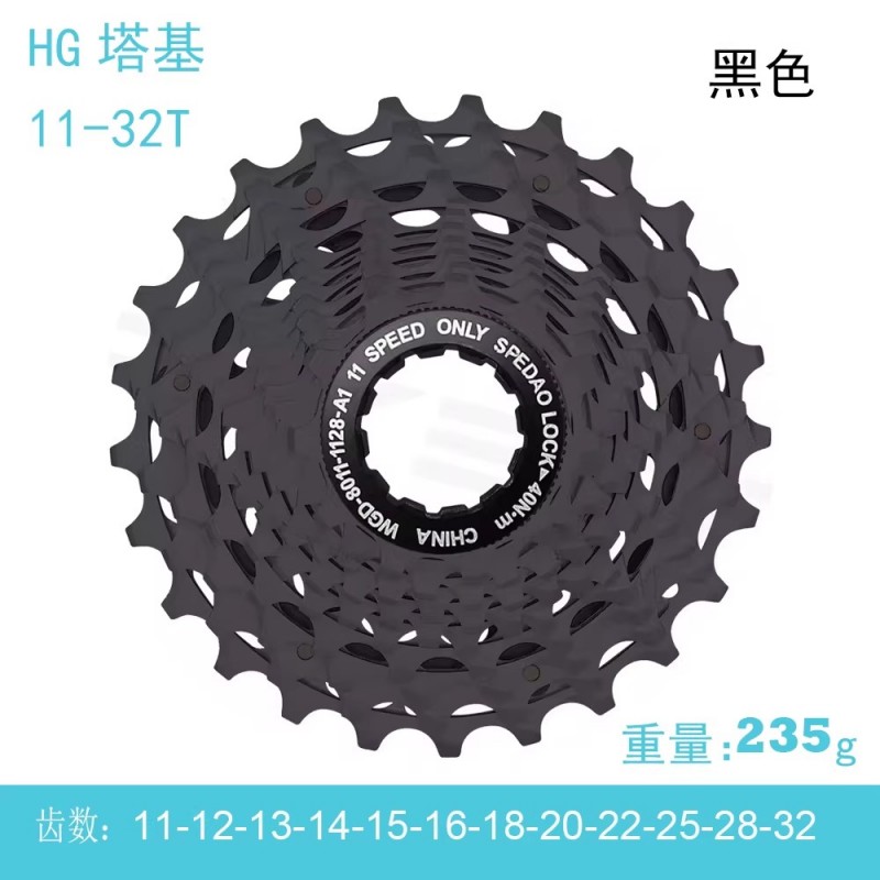 XD塔基 11速10-36T 公路自行车飞轮 黑色