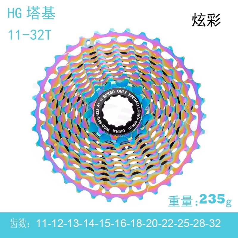 XD塔基 11速10-36T 公路自行车飞轮 炫彩