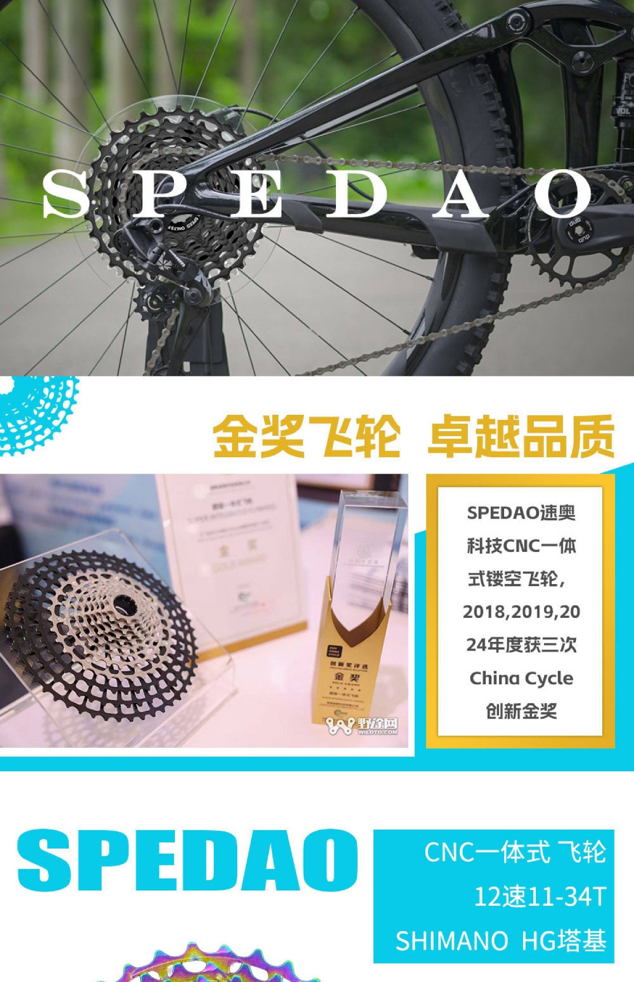 卡式飞轮