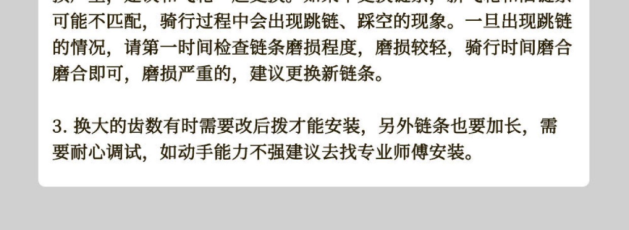 公路飞轮