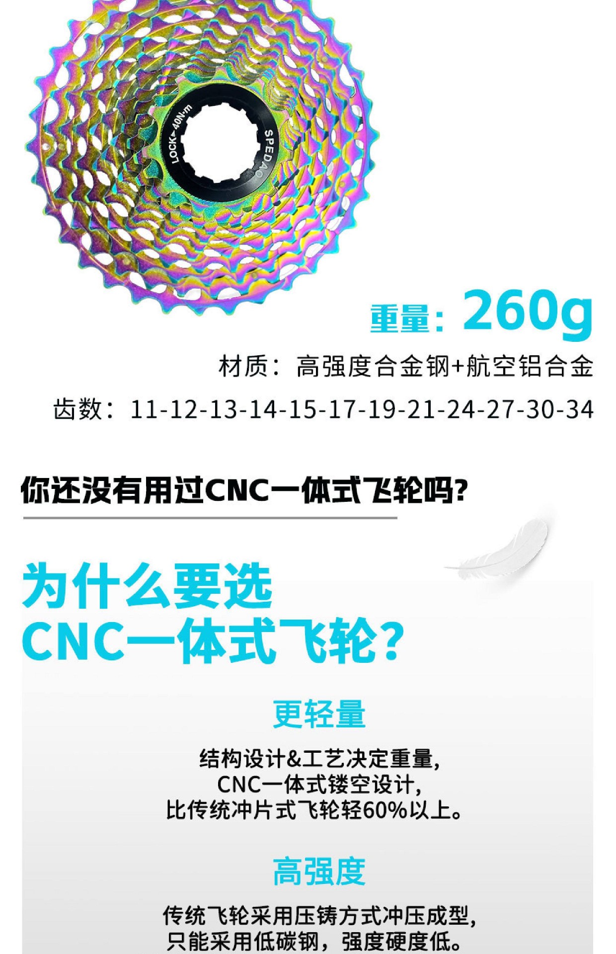 卡式飞轮