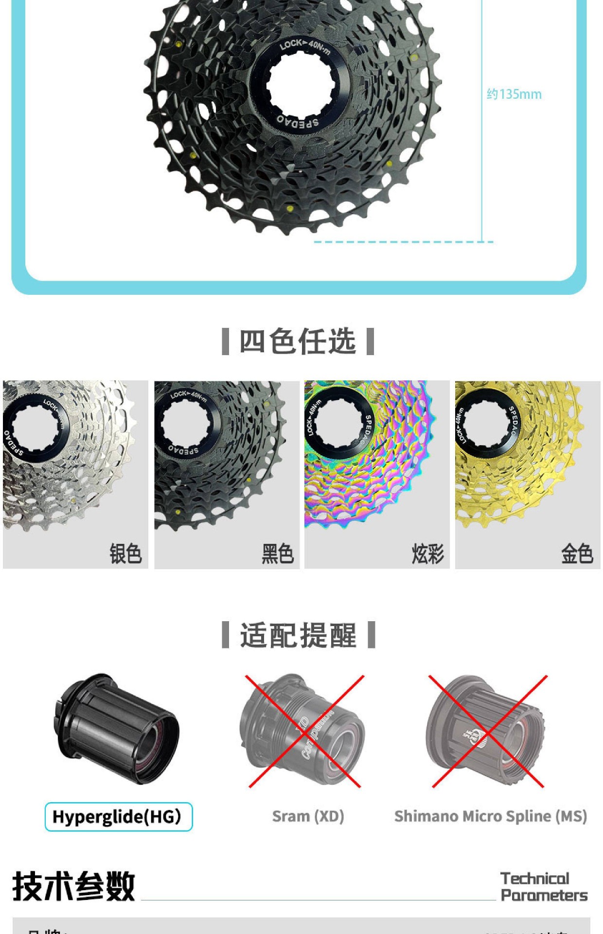 卡式飞轮