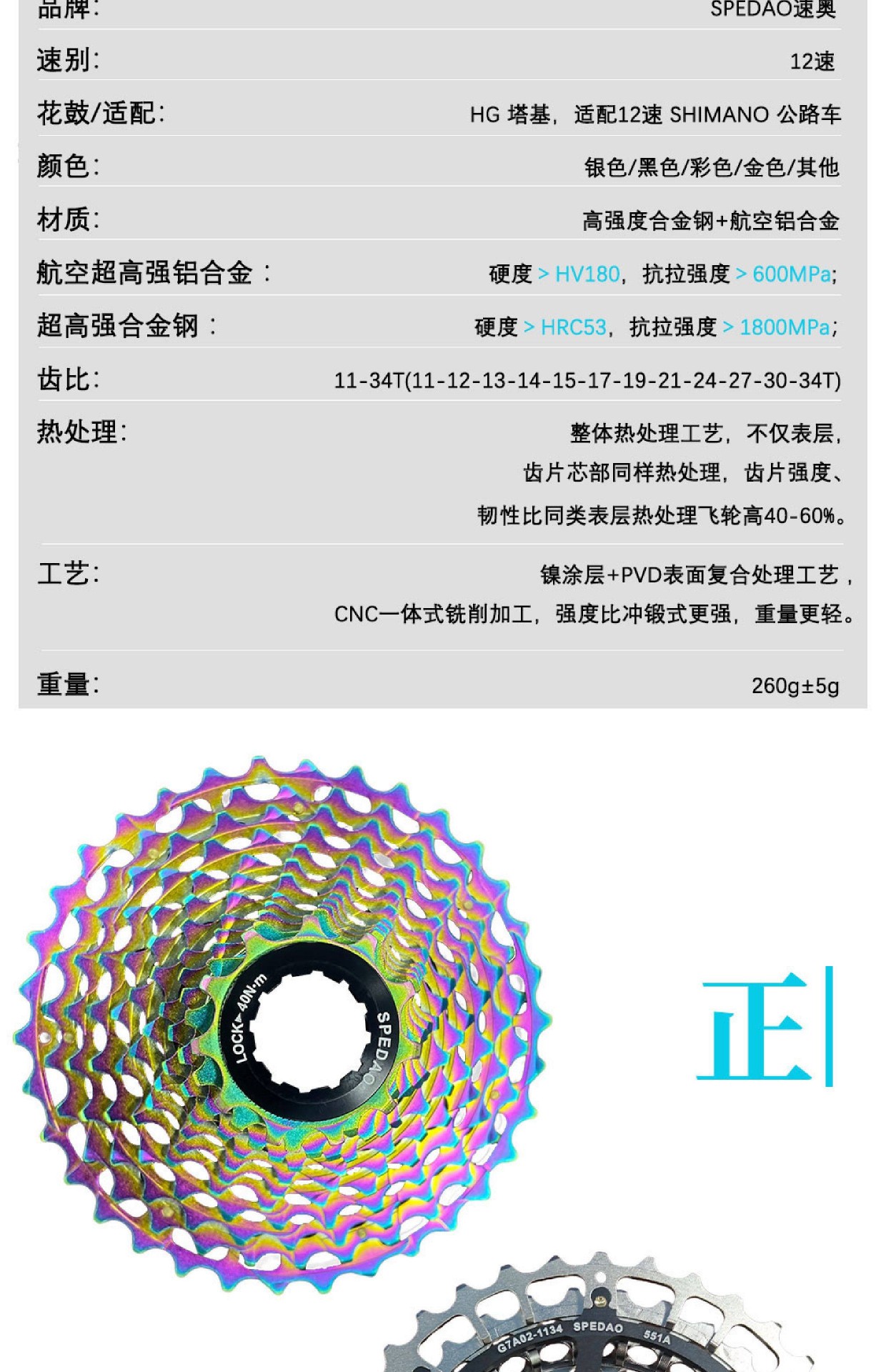 卡式飞轮