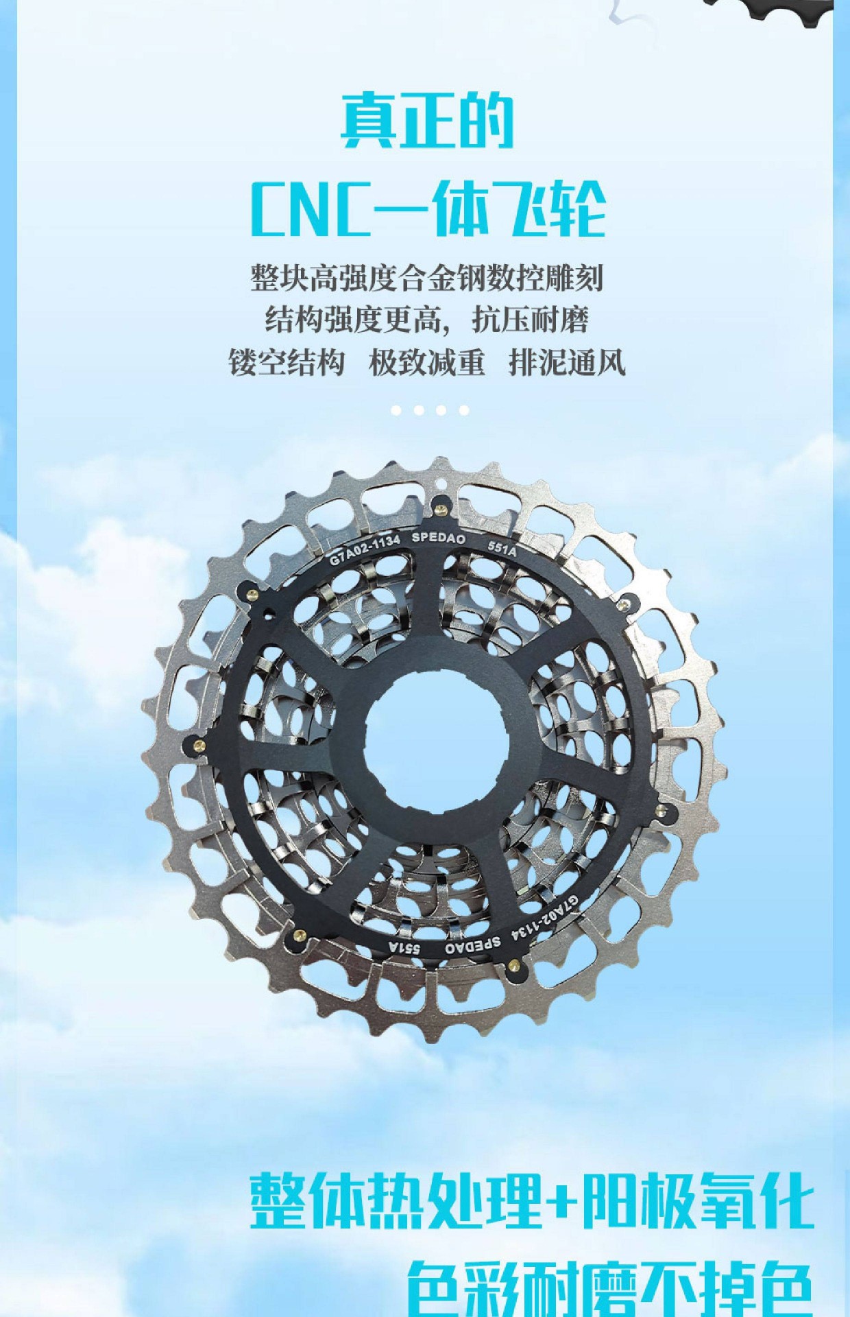 旋式飞轮