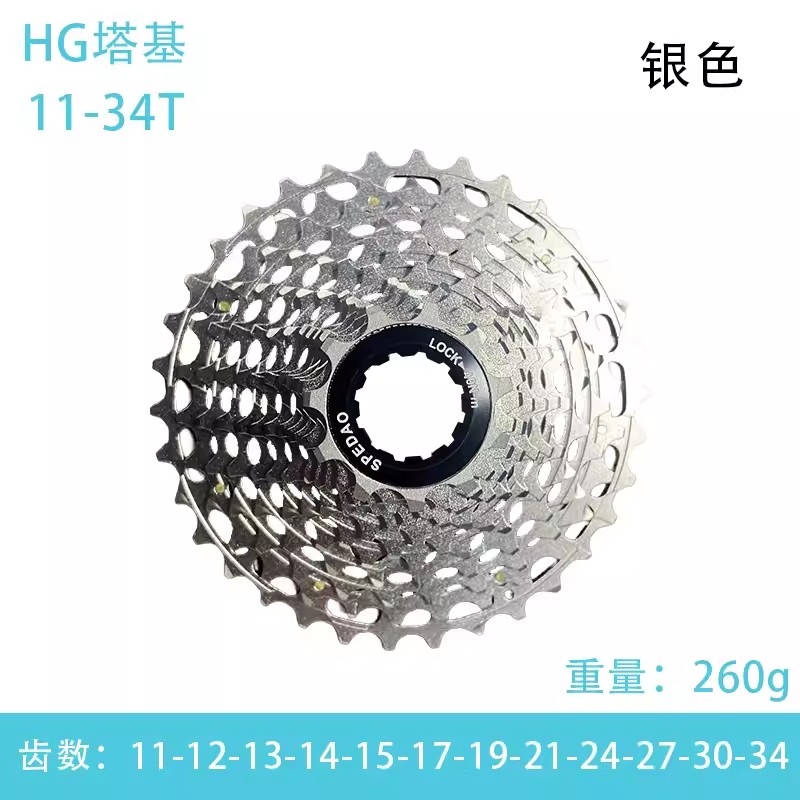 XD塔基 11速10-36T 公路自行车飞轮 银色